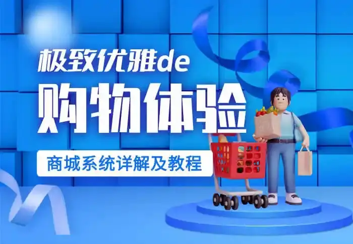 zibll商城系统详解-西风网络安全