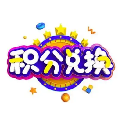 积分卡密-西风网络安全