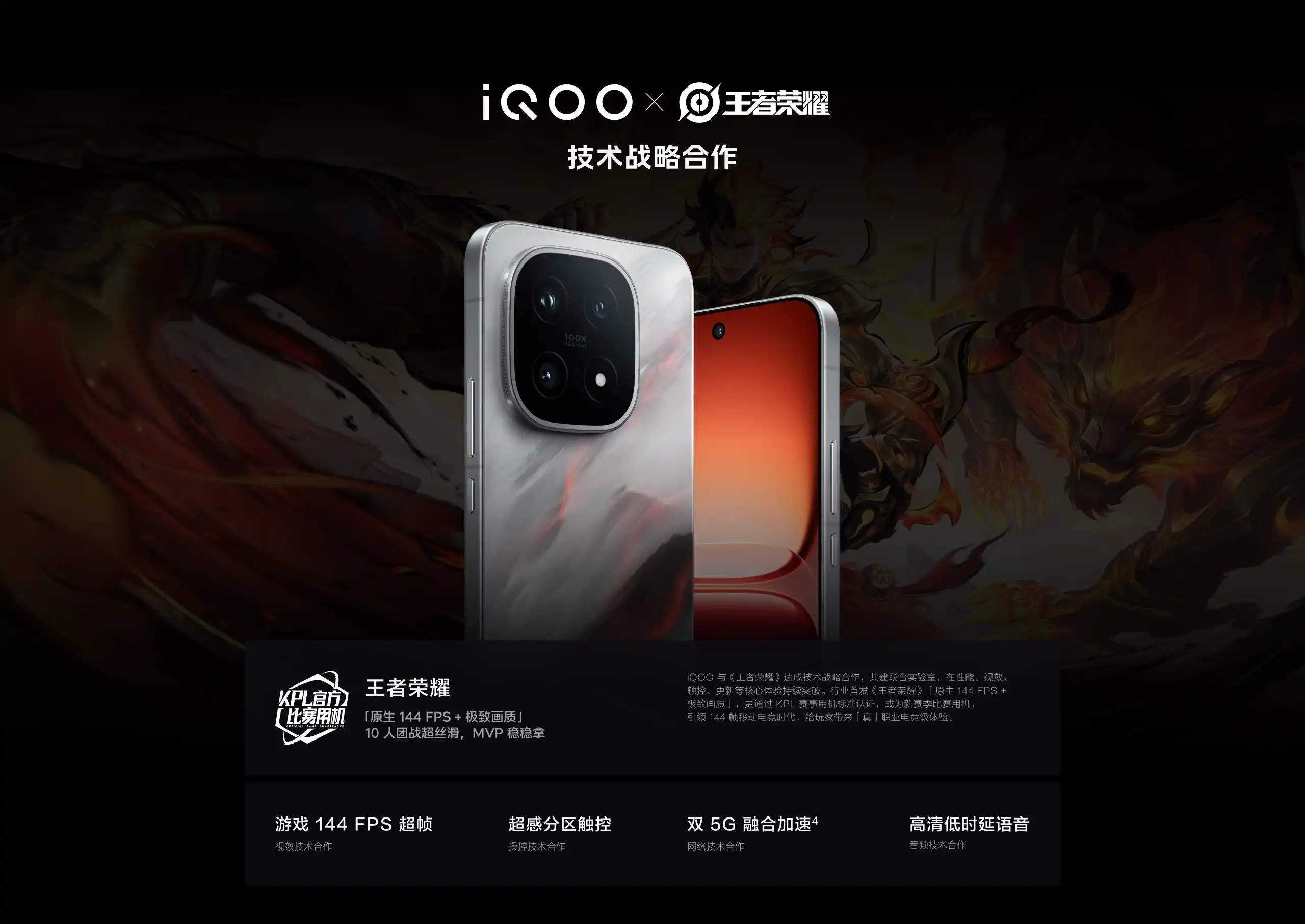 图片[9]-iQOO 15-西风网络安全
