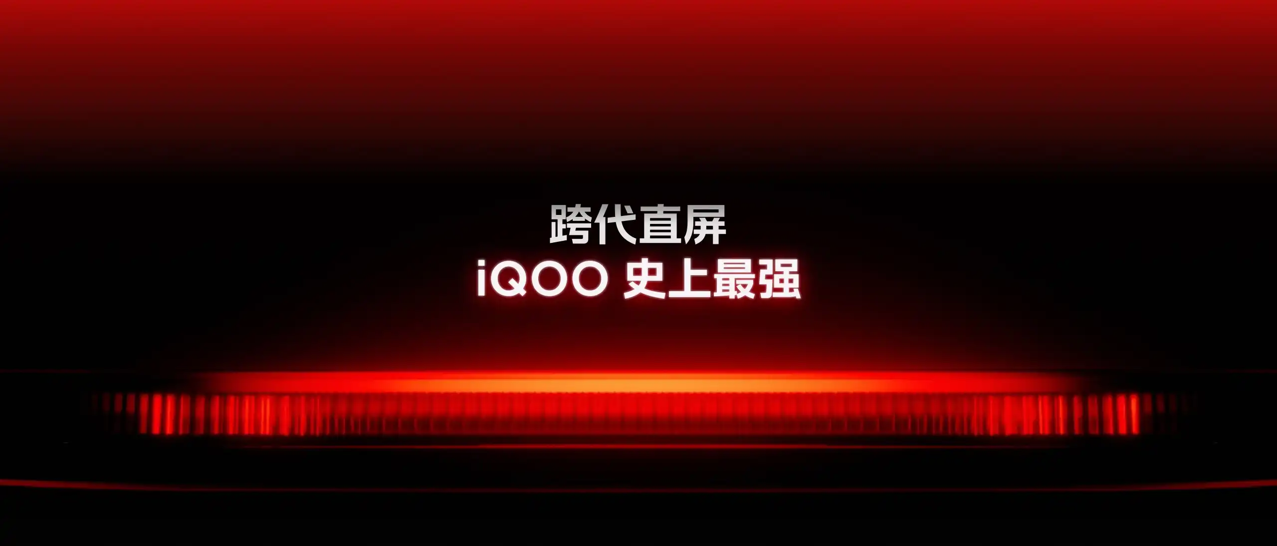 图片[15]-iQOO 15-西风网络安全