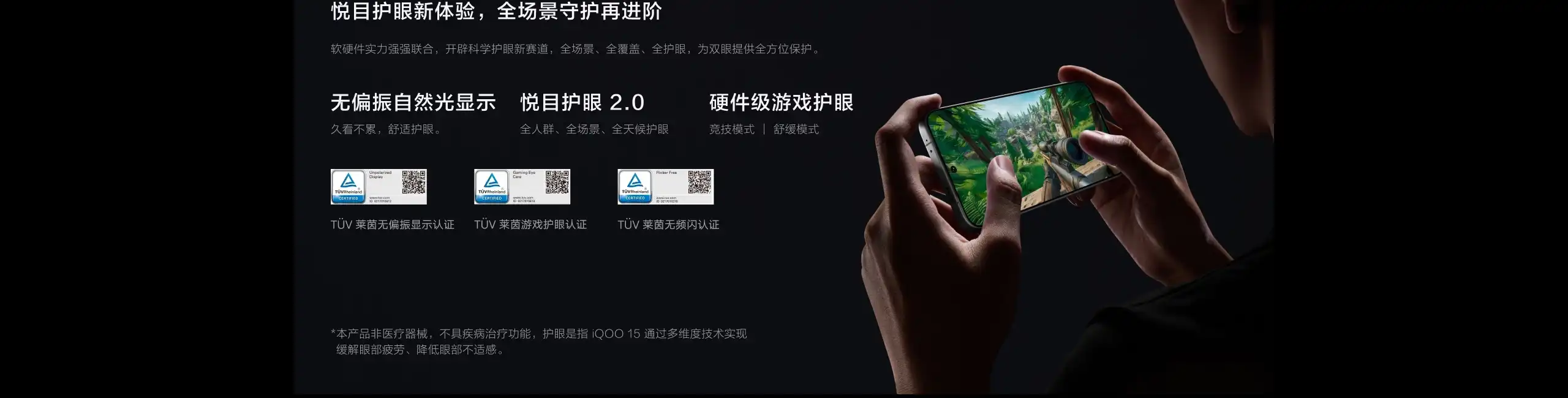 图片[18]-iQOO 15-西风网络安全