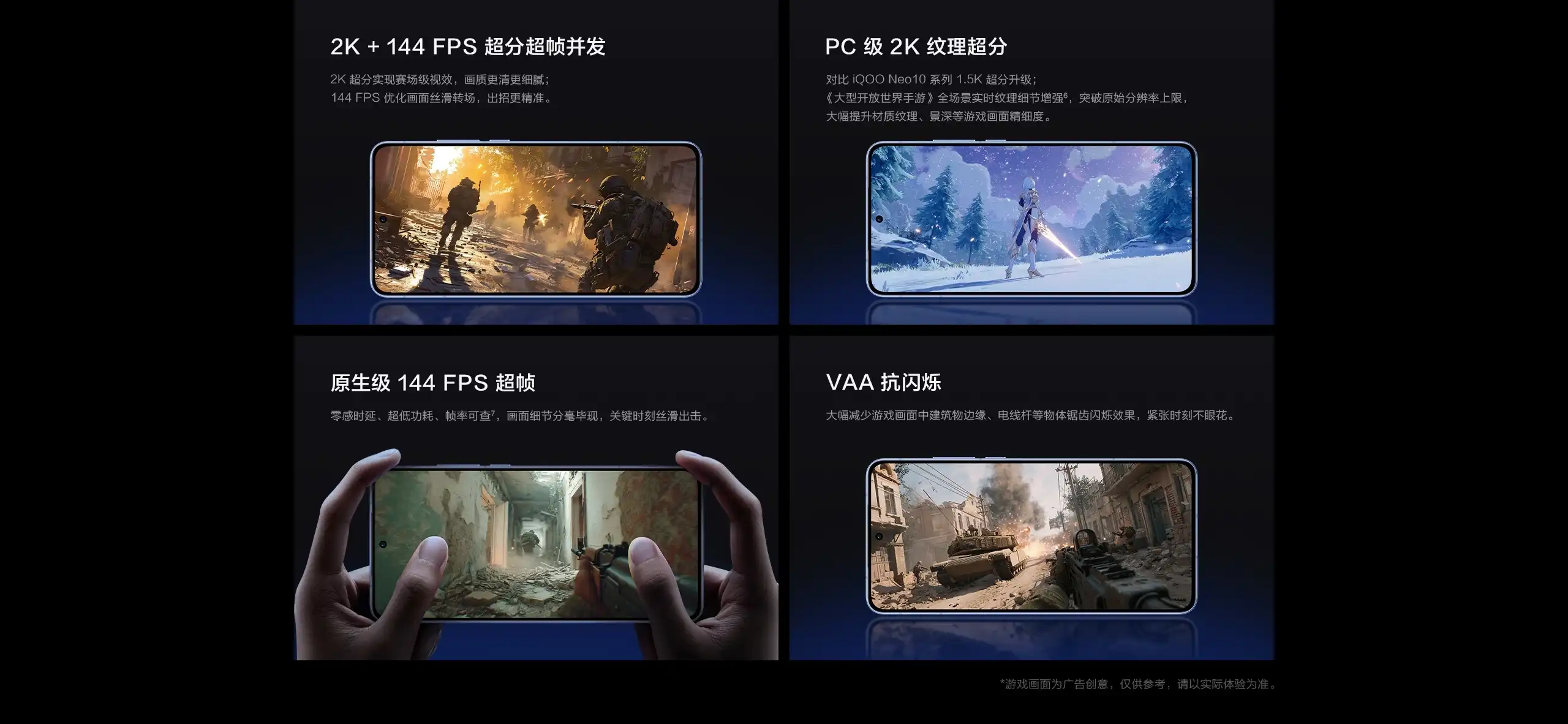 图片[7]-iQOO Neo11-西风网络安全