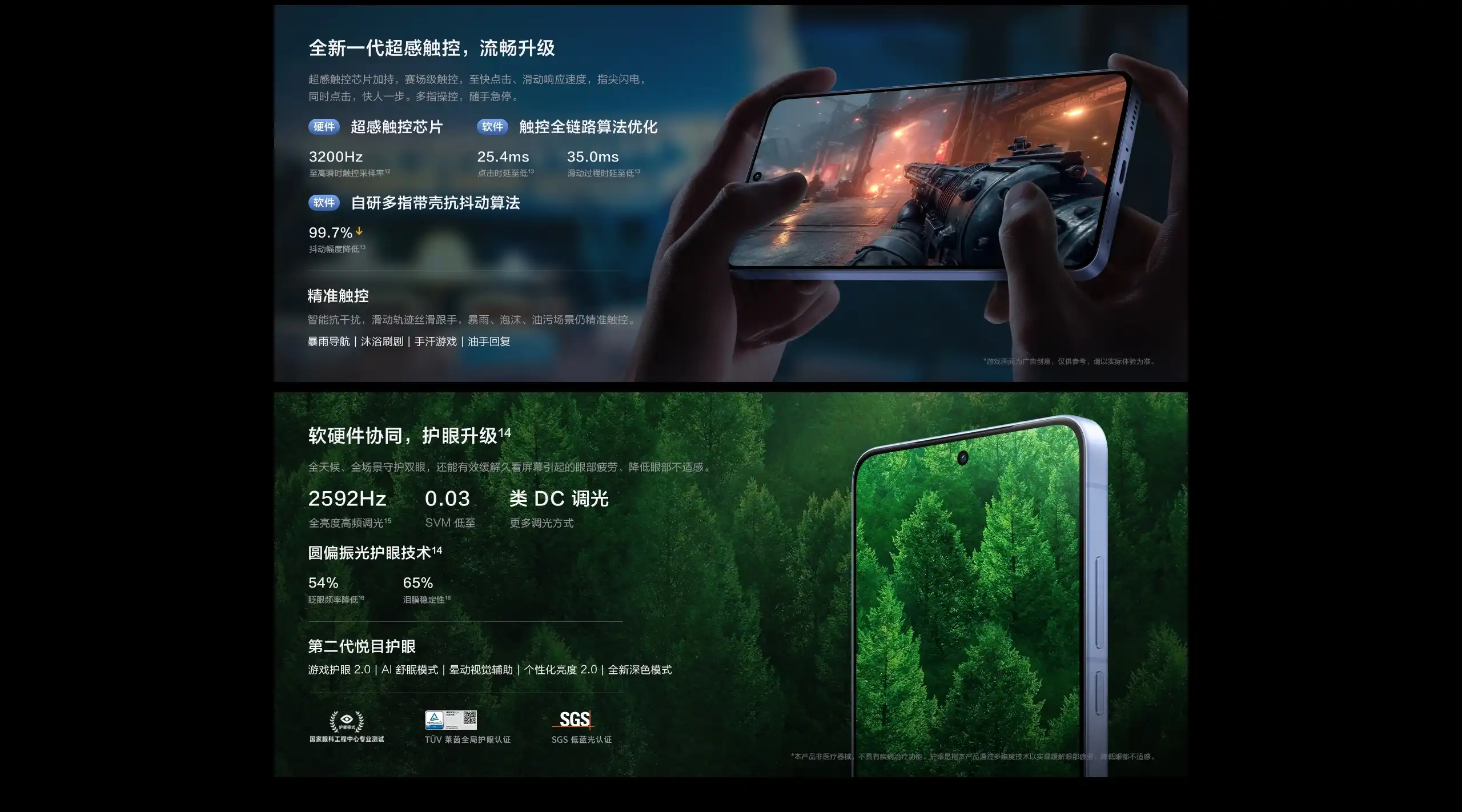 图片[14]-iQOO Neo11-西风网络安全