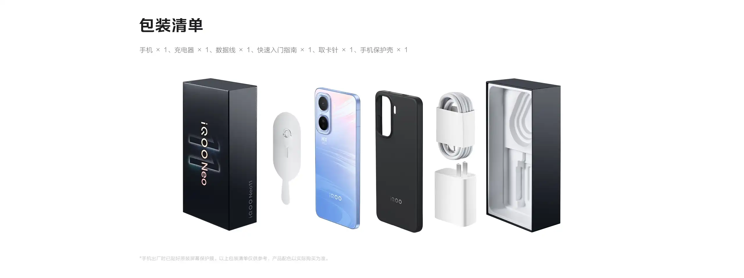 图片[27]-iQOO Neo11-西风网络安全