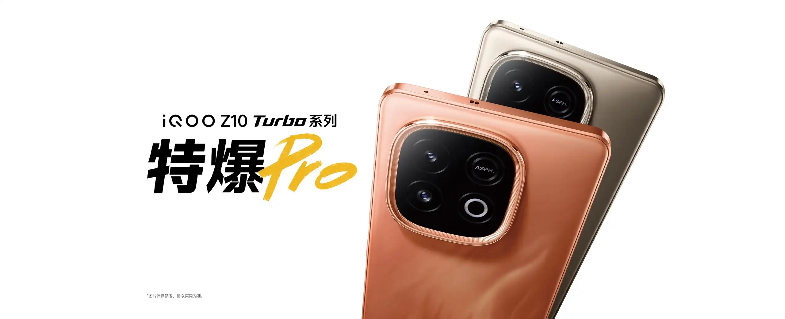 图片[2]-iQOO Z10 Turbo-西风网络安全
