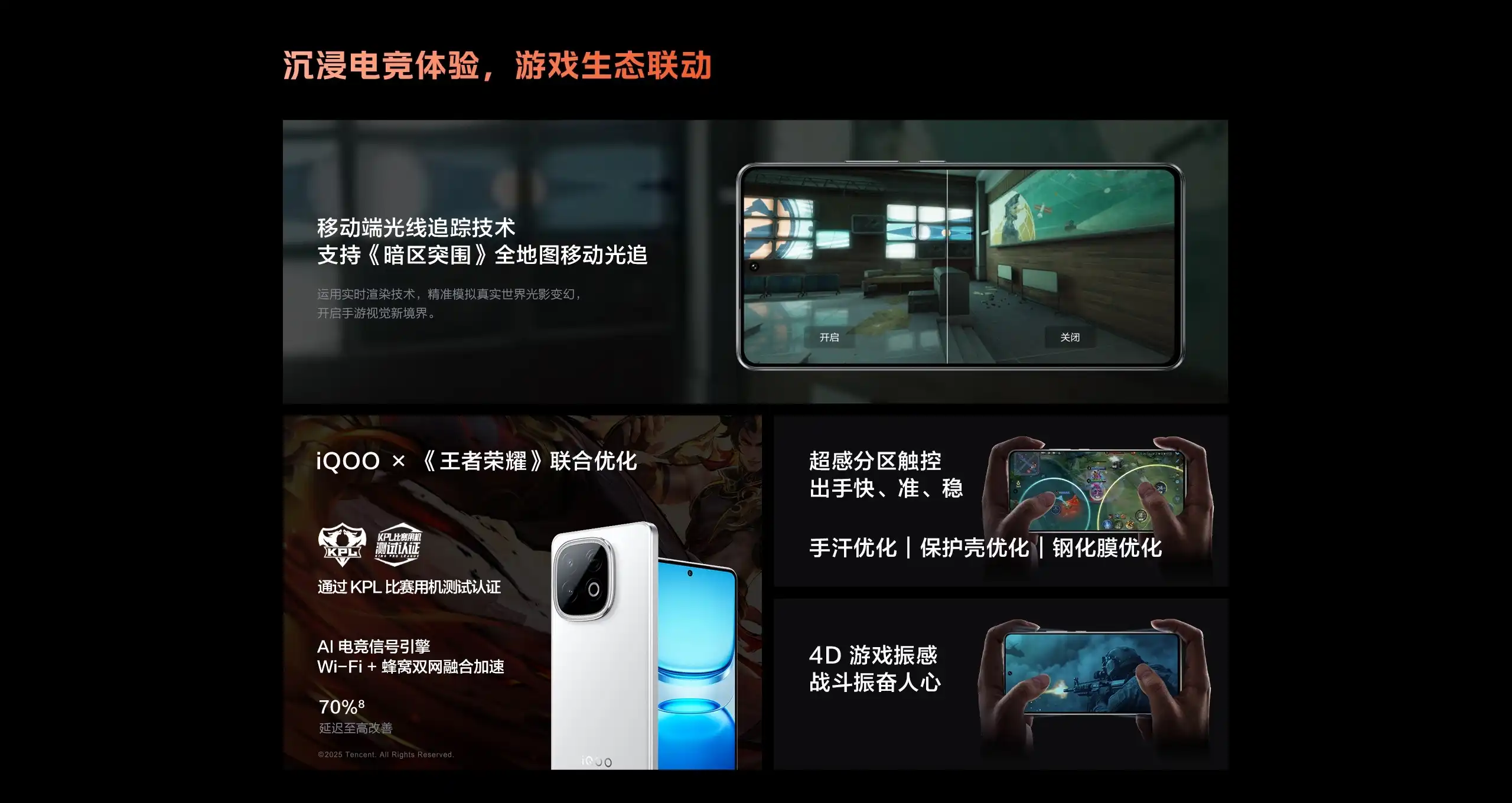 图片[7]-iQOO Z10 Turbo-西风网络安全