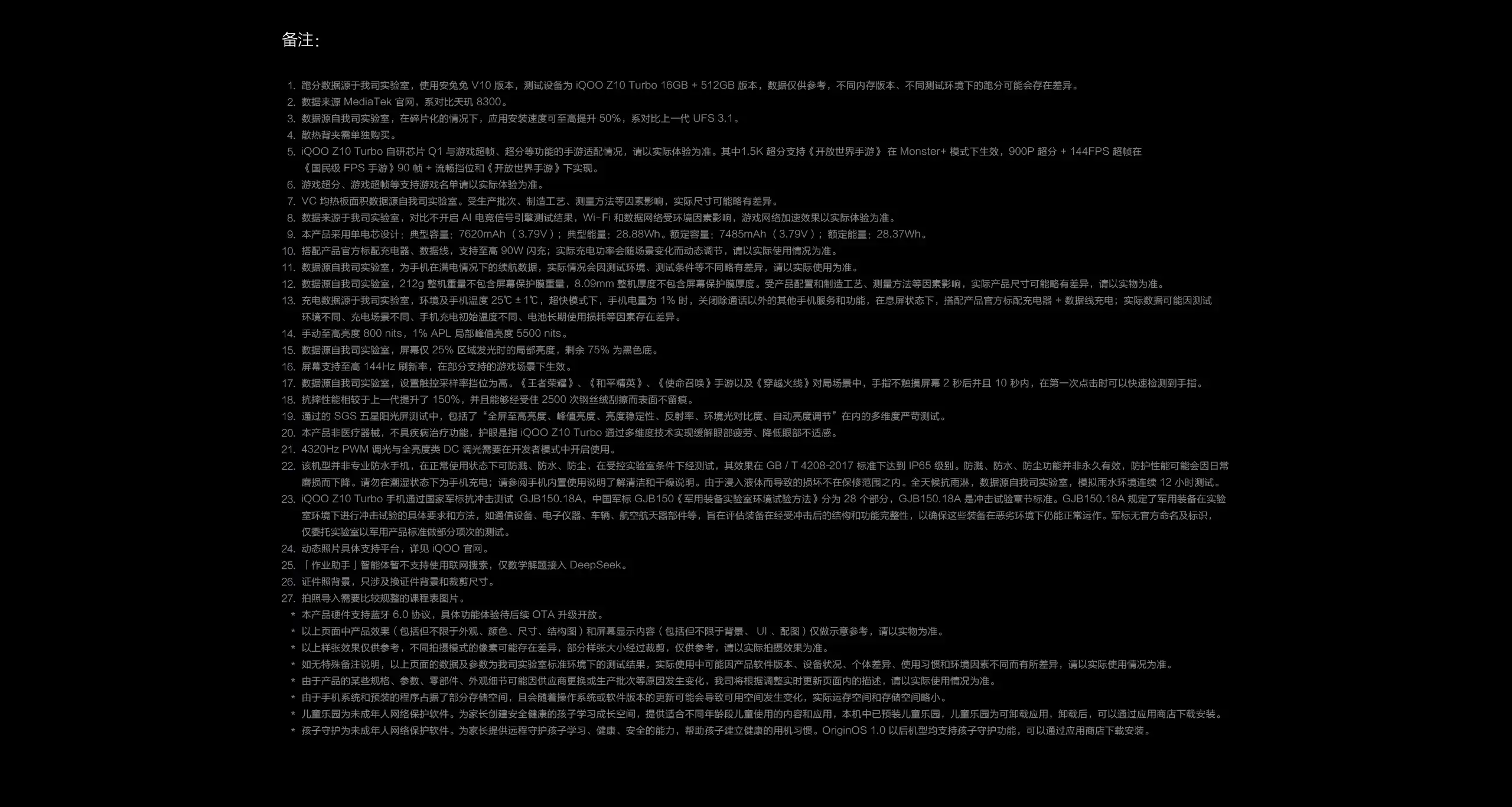 图片[21]-iQOO Z10 Turbo-西风网络安全