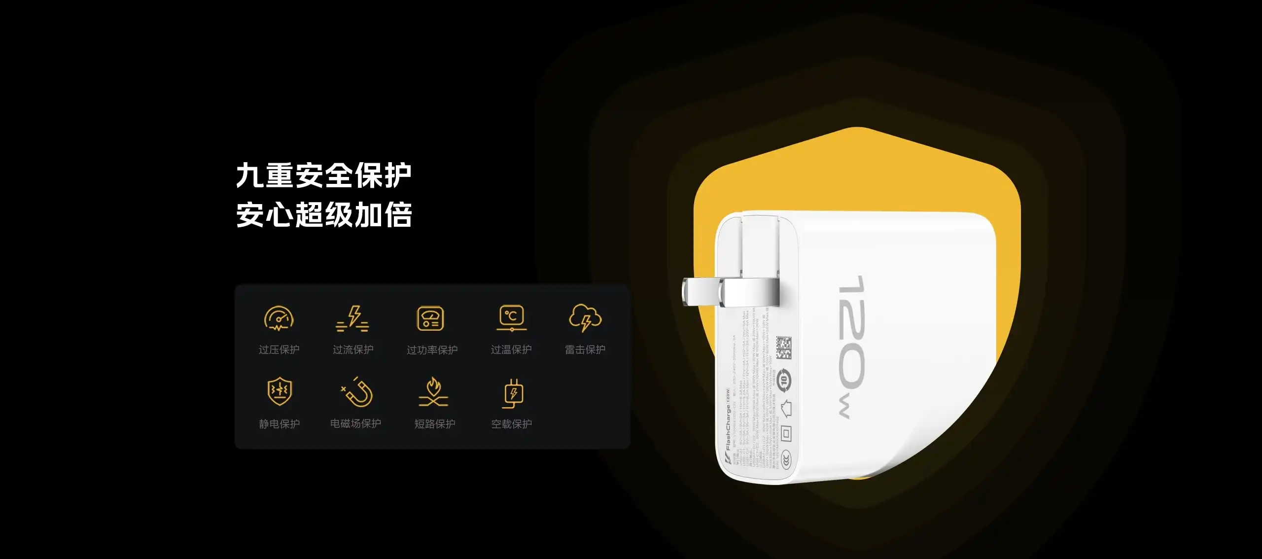 图片[5]-iQOO 120W 多口闪充套装-西风网络安全