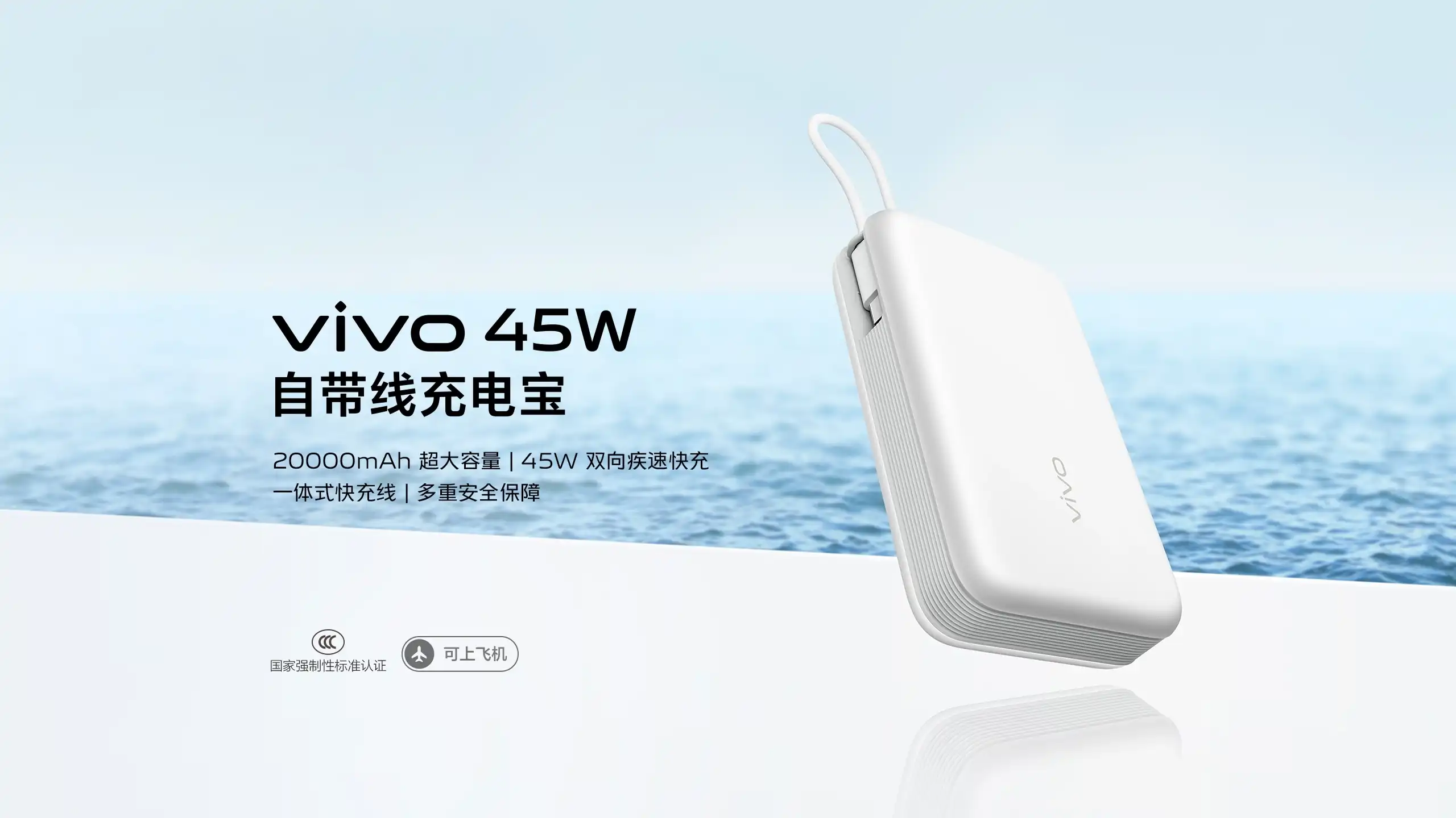 图片[1]-45W自带线充电宝20000mAh-西风网络安全