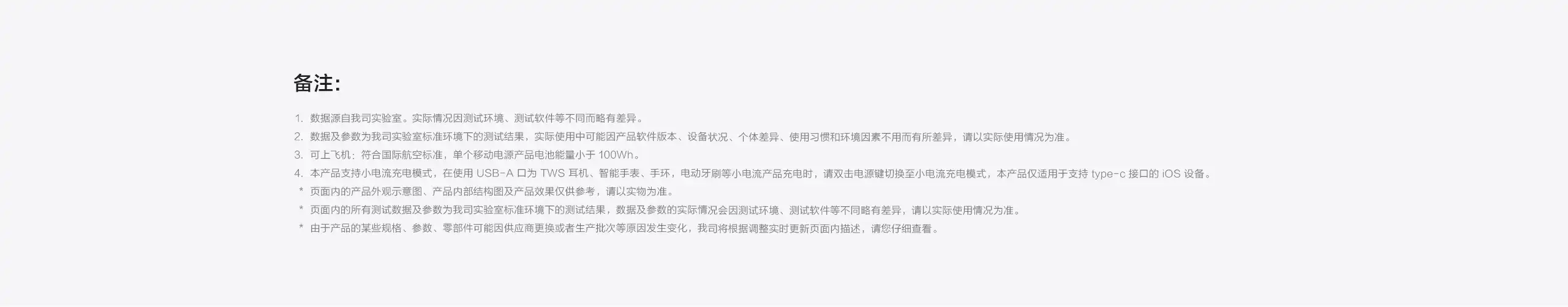 图片[20]-45W自带线充电宝20000mAh-西风网络安全