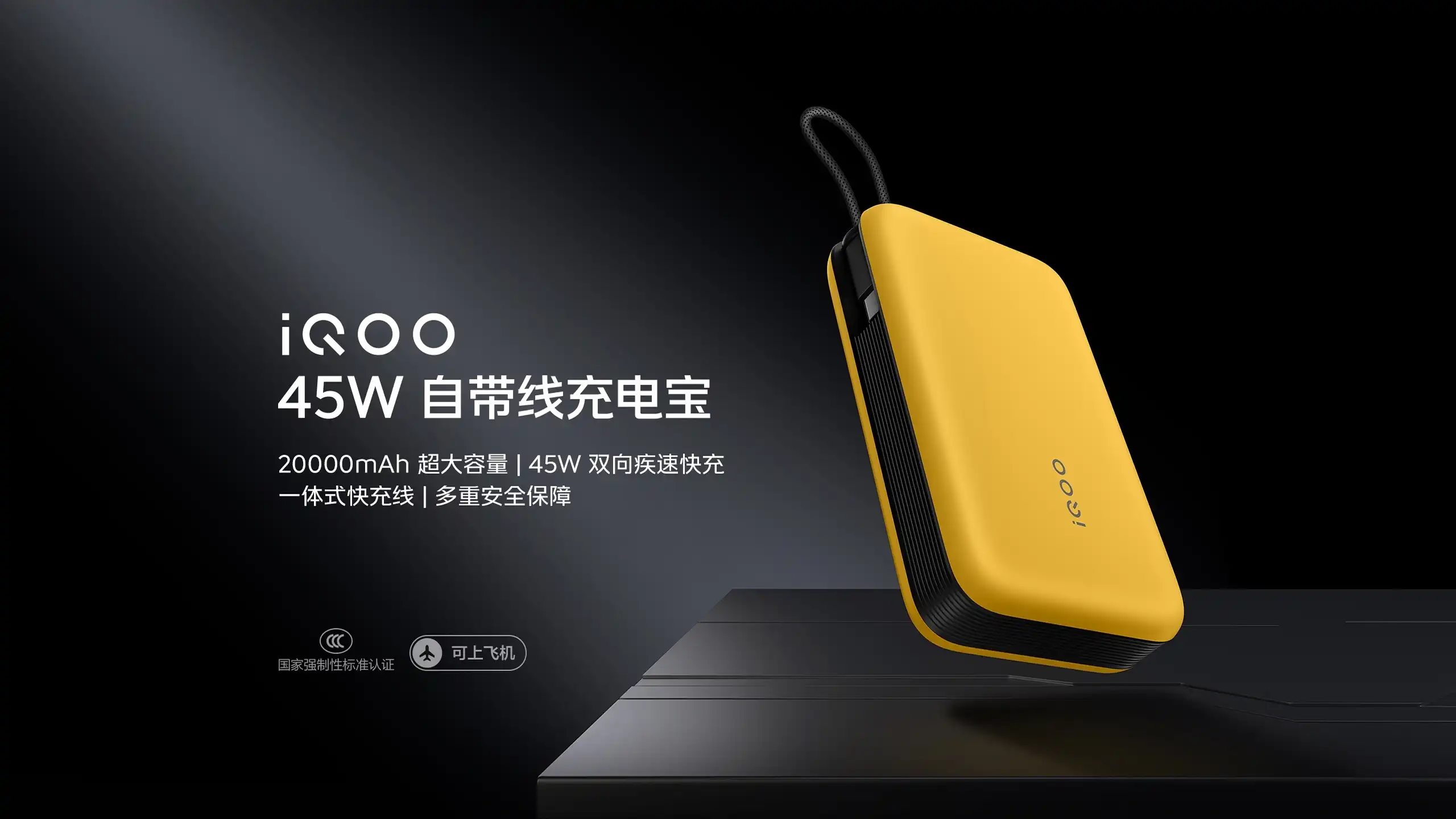 图片[10]-45W自带线充电宝20000mAh-西风网络安全