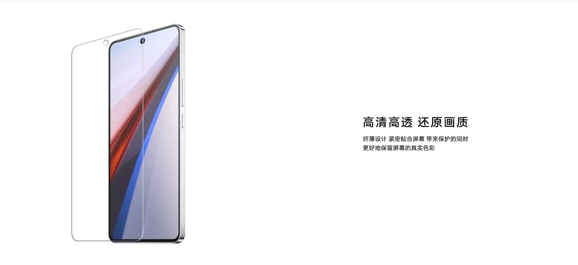 图片[2]-VIIVO/IQOO 原装保护膜-西风网络安全