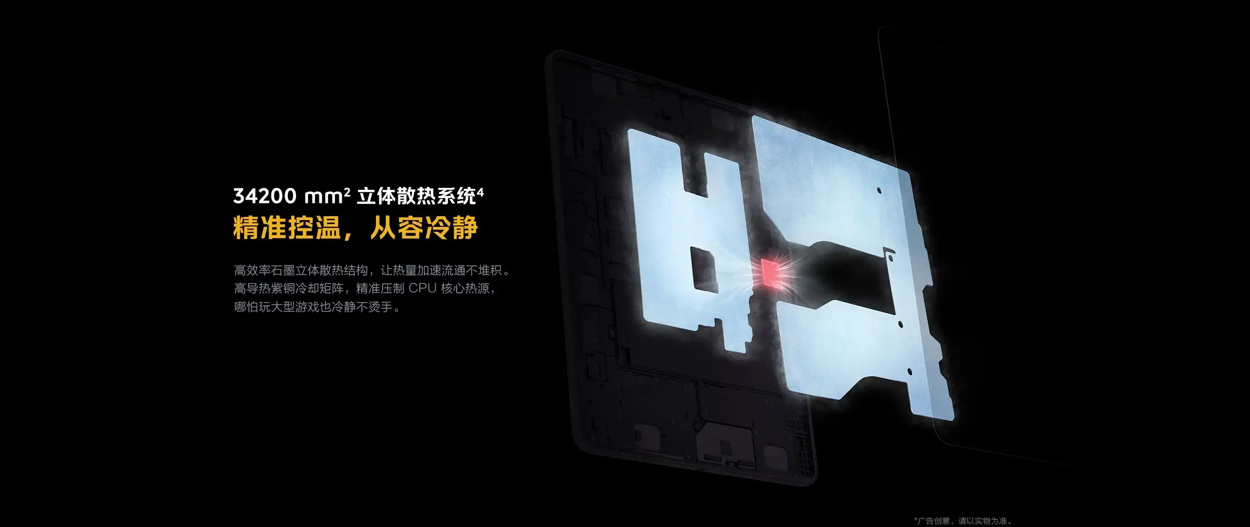 图片[5]-iQOO Pad5 平板电脑-西风网络安全