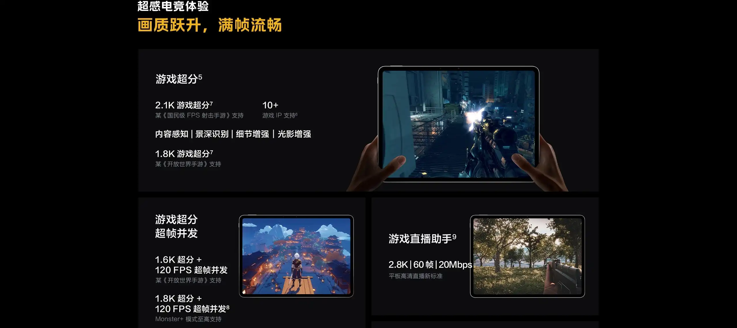 图片[6]-iQOO Pad5 平板电脑-西风网络安全