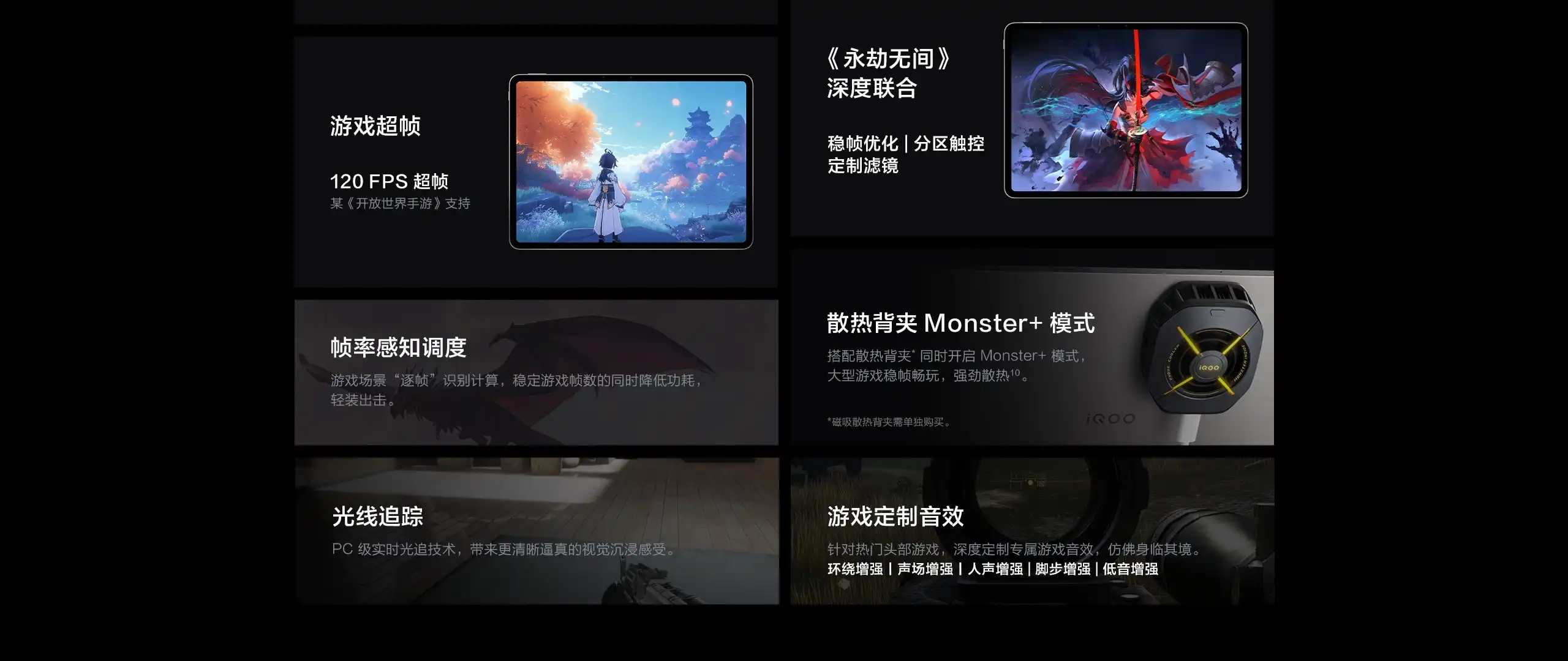 图片[7]-iQOO Pad5 平板电脑-西风网络安全