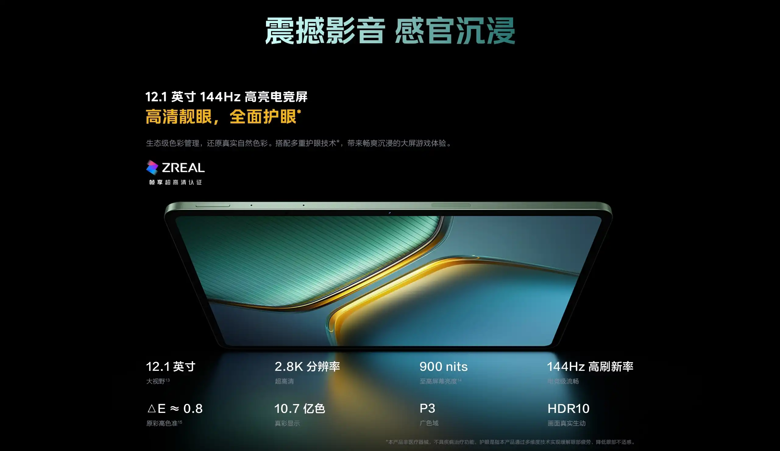 图片[9]-iQOO Pad5 平板电脑-西风网络安全