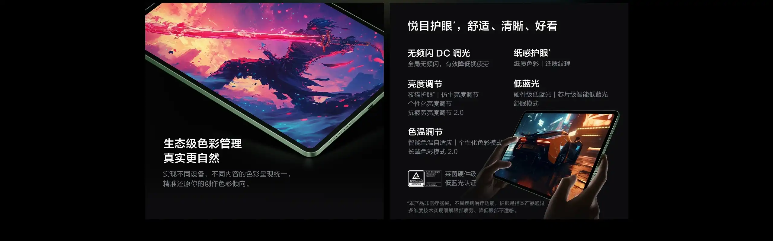 图片[10]-iQOO Pad5 平板电脑-西风网络安全