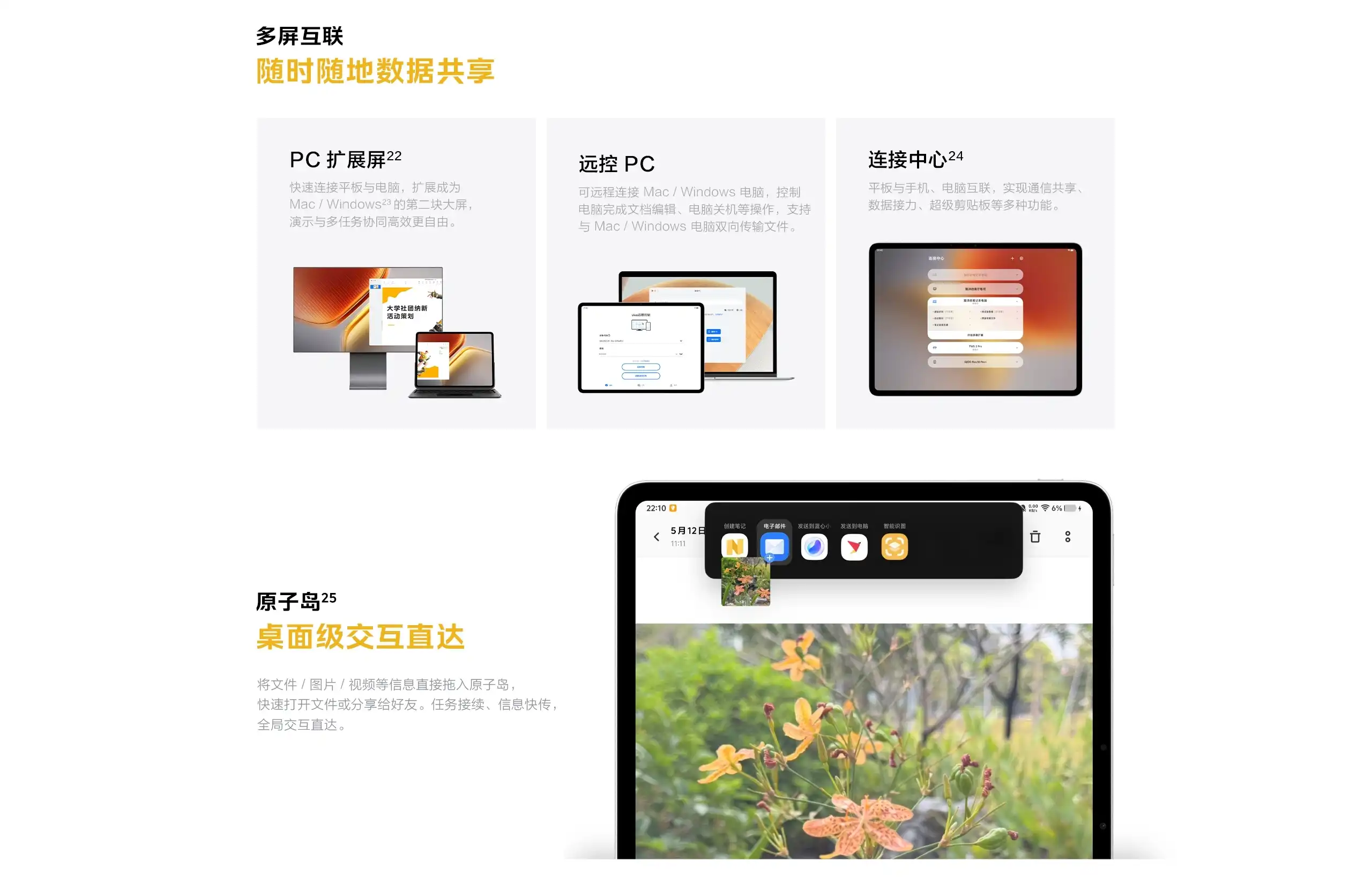 图片[16]-iQOO Pad5 平板电脑-西风网络安全