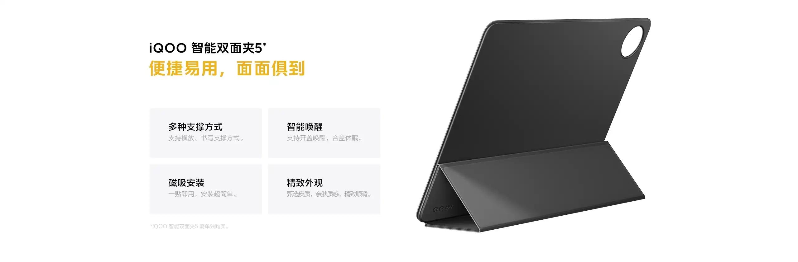 图片[20]-iQOO Pad5 平板电脑-西风网络安全