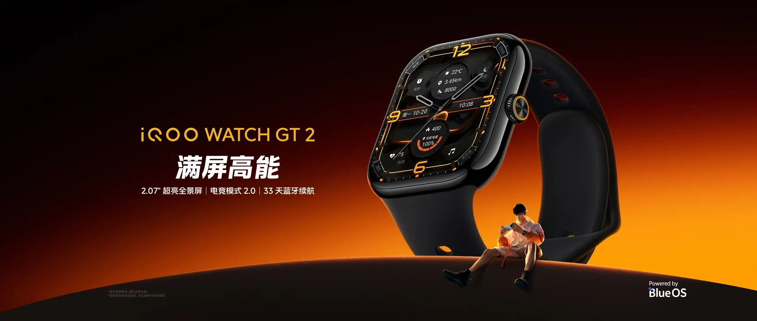 图片[1]-iQOO WATCH GT 2-西风网络安全