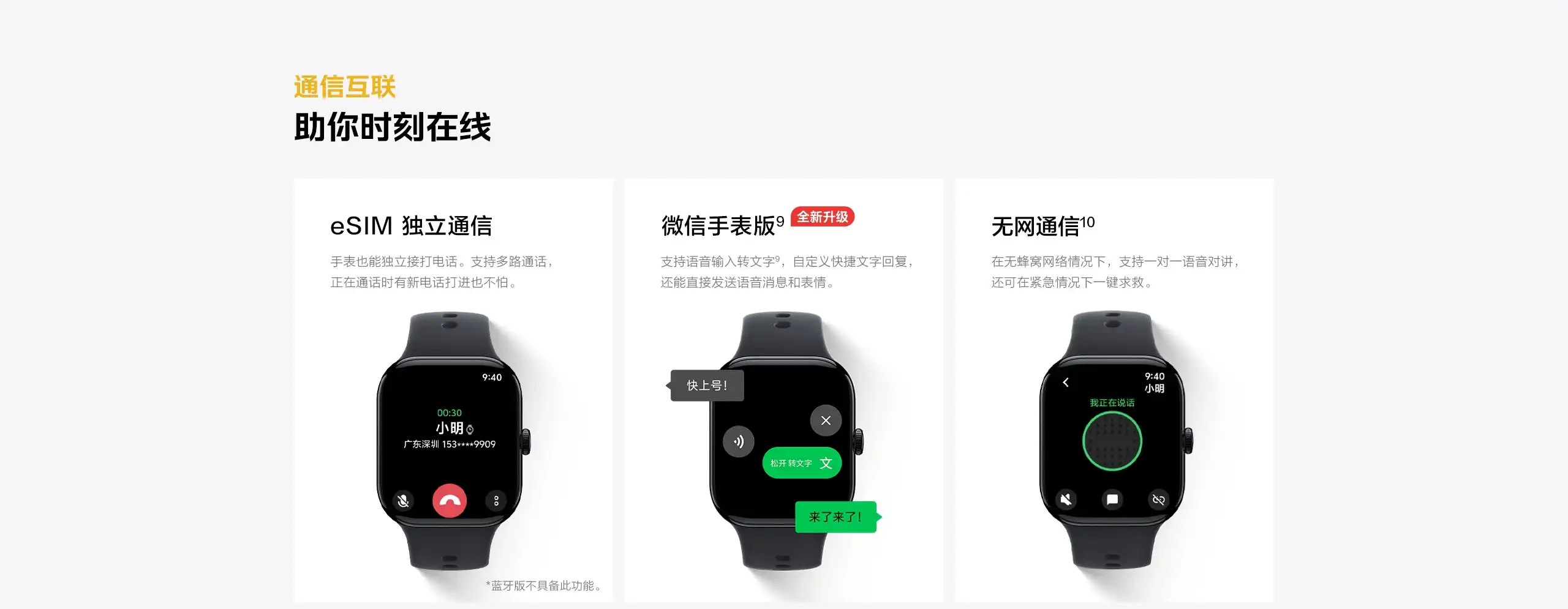 图片[18]-iQOO WATCH GT 2-西风网络安全