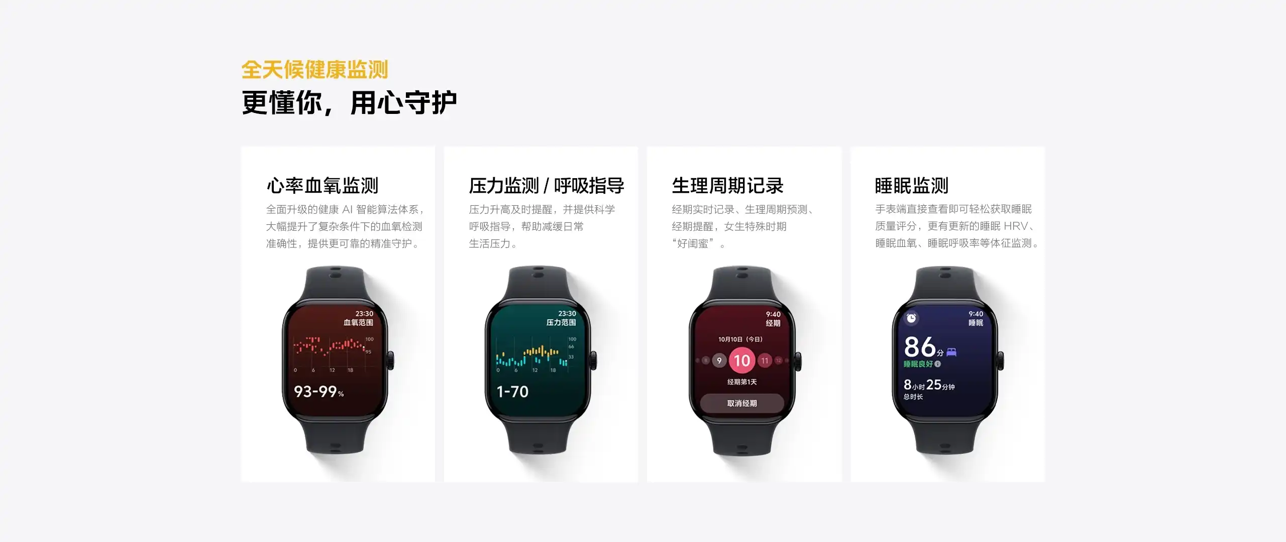 图片[28]-iQOO WATCH GT 2-西风网络安全