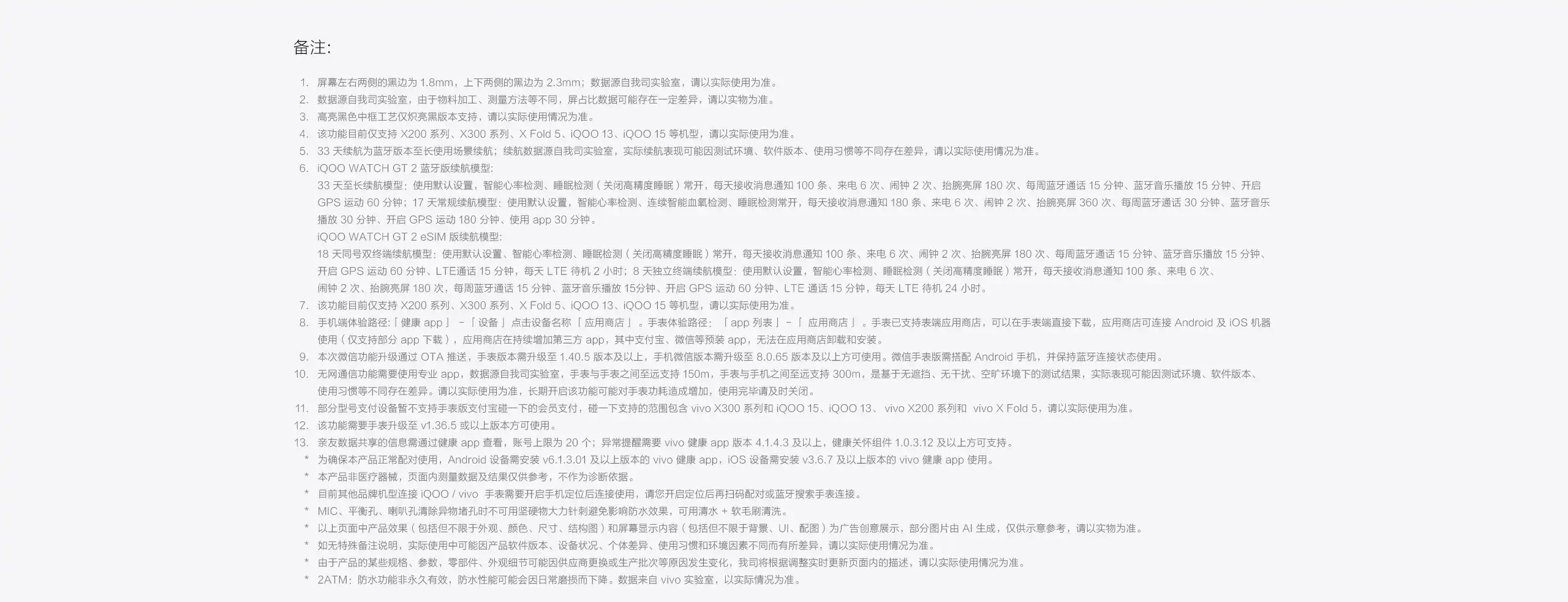 图片[35]-iQOO WATCH GT 2-西风网络安全