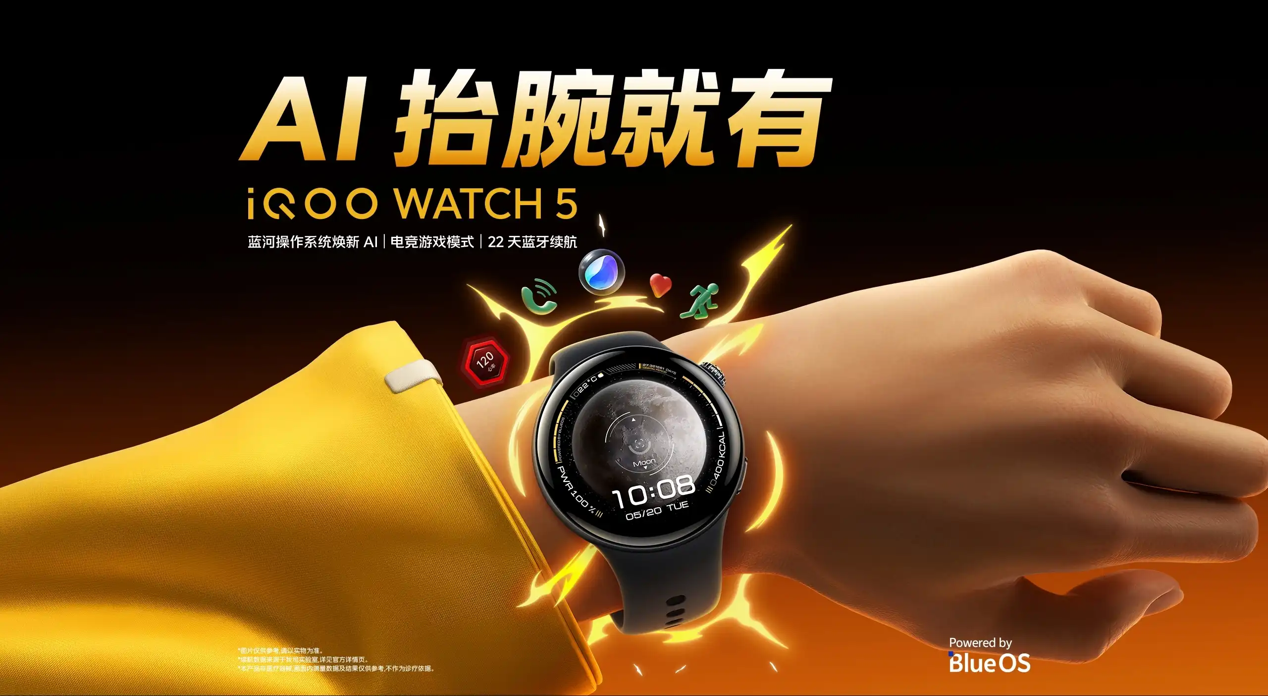 图片[1]-iQOO WATCH 5-西风网络安全