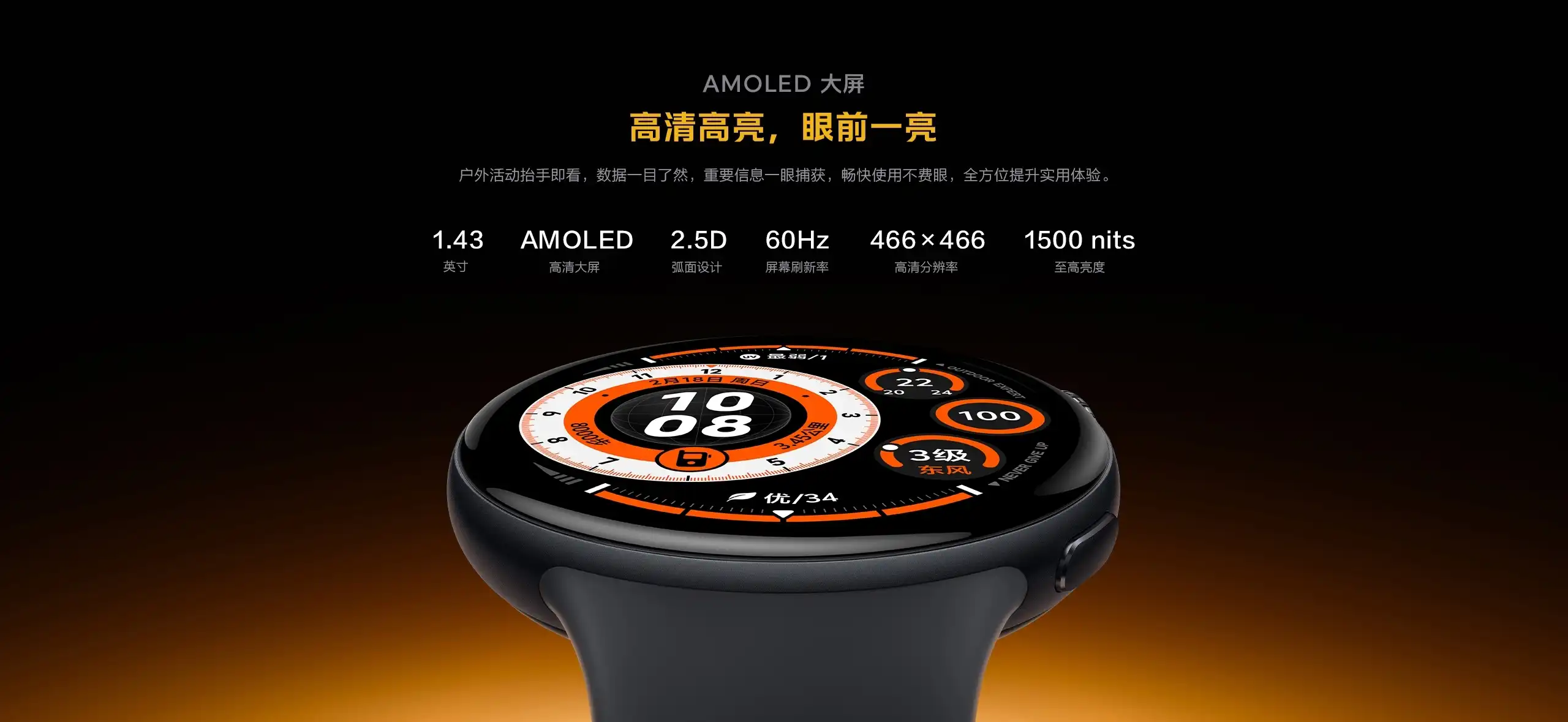 图片[4]-iQOO WATCH 5-西风网络安全