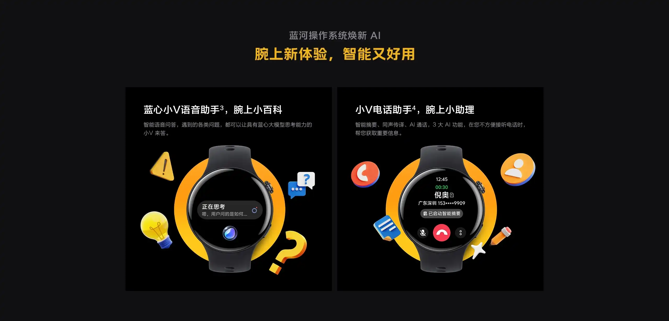 图片[9]-iQOO WATCH 5-西风网络安全