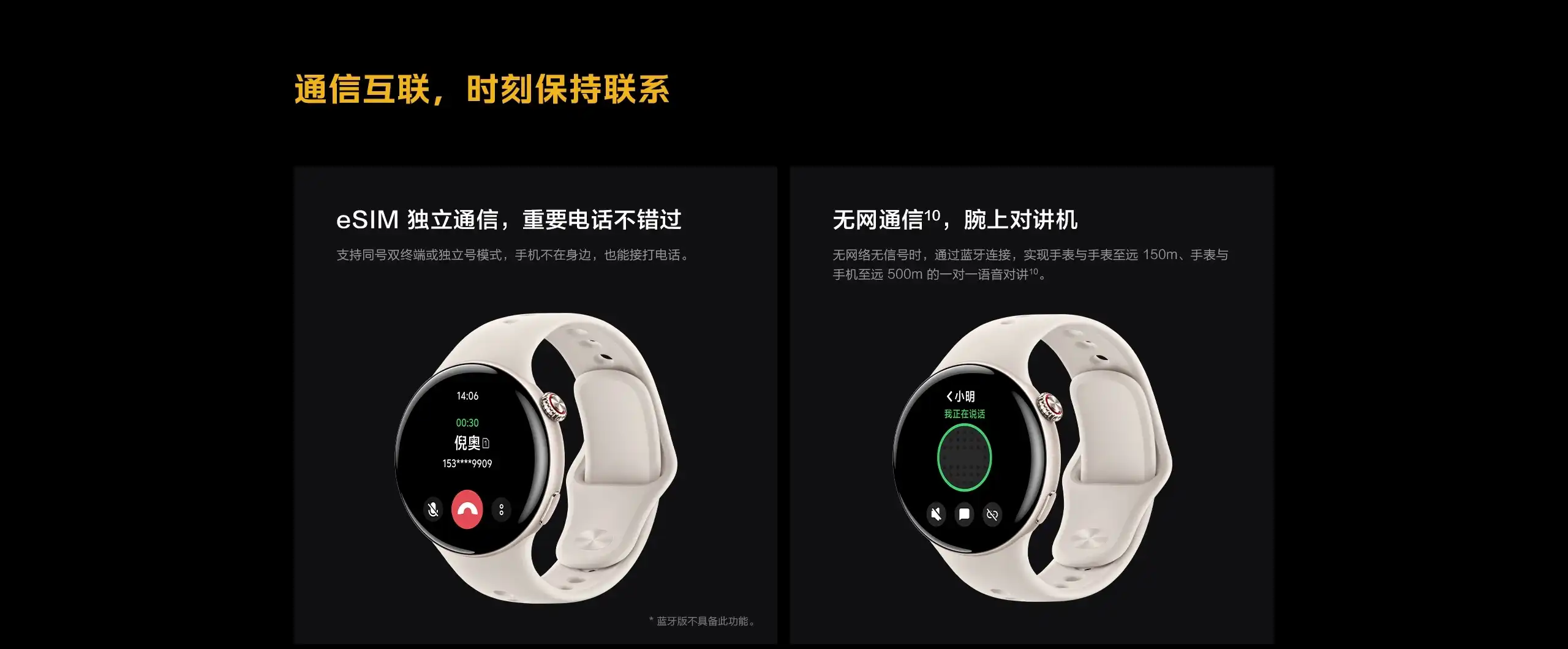 图片[15]-iQOO WATCH 5-西风网络安全