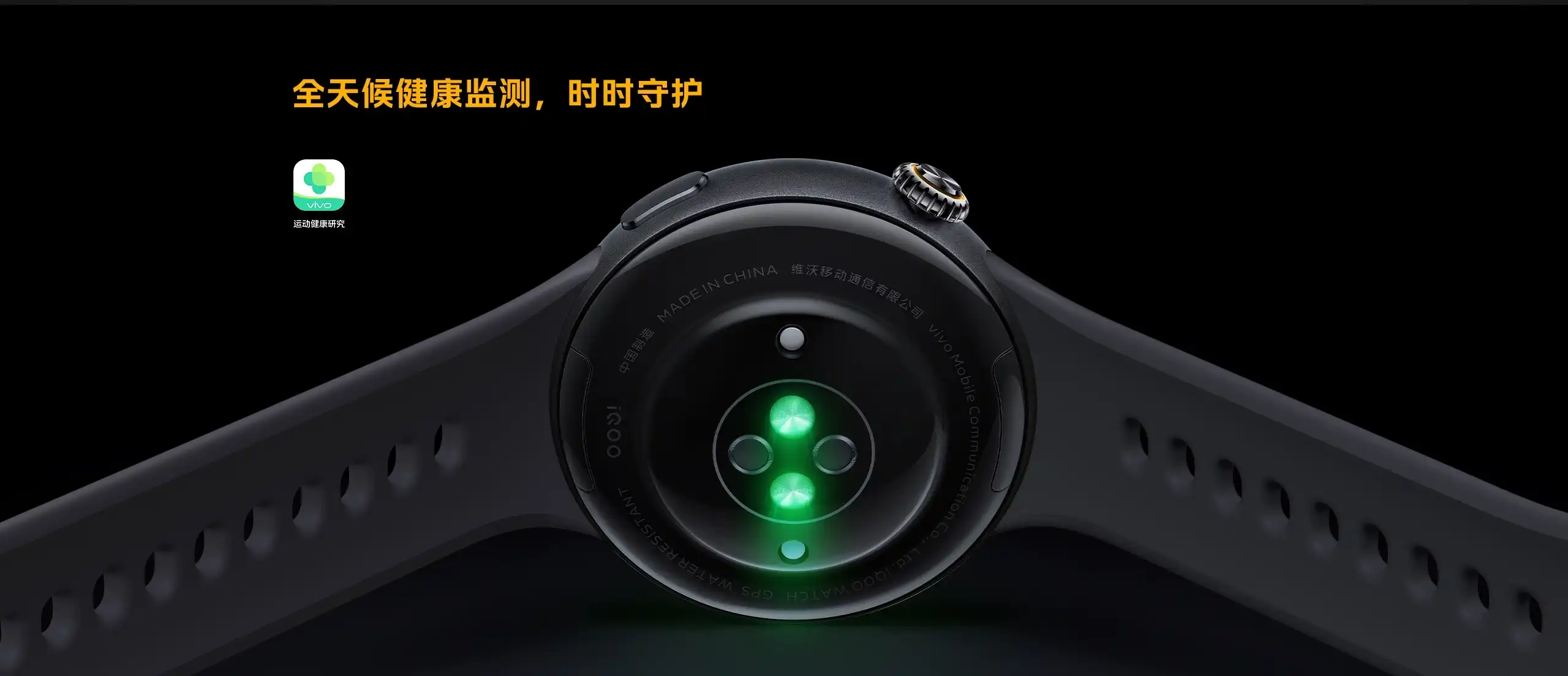 图片[20]-iQOO WATCH 5-西风网络安全