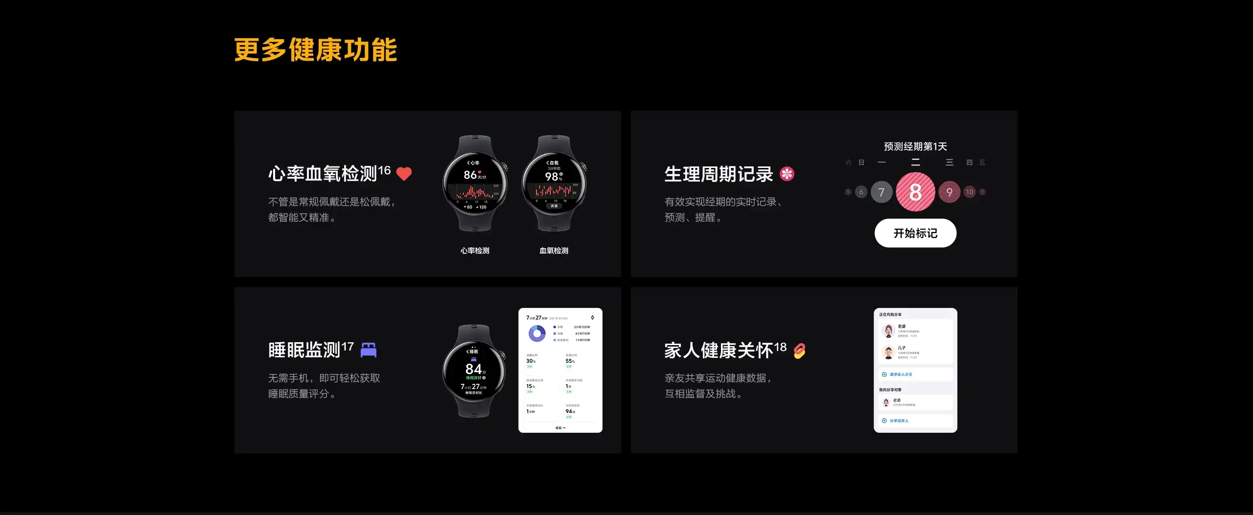 图片[22]-iQOO WATCH 5-西风网络安全