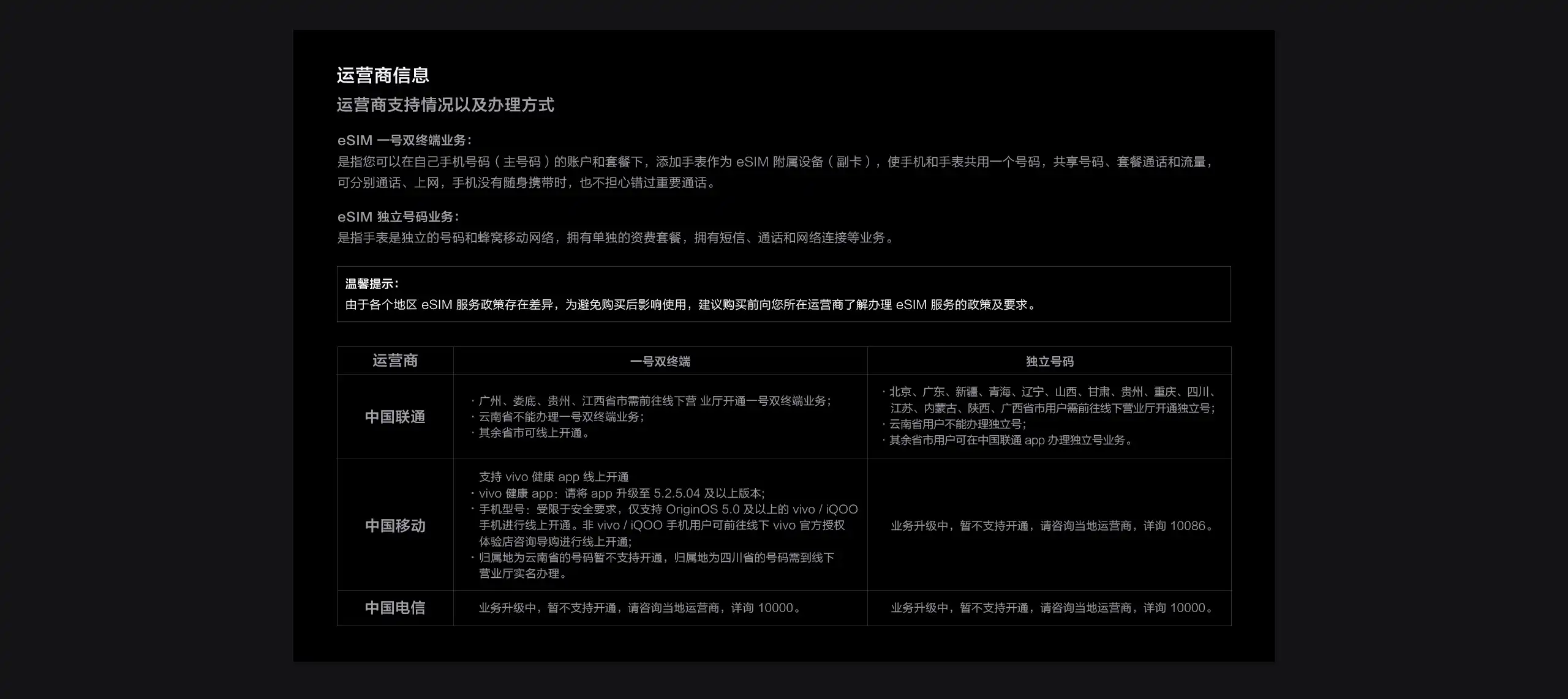 图片[23]-iQOO WATCH 5-西风网络安全