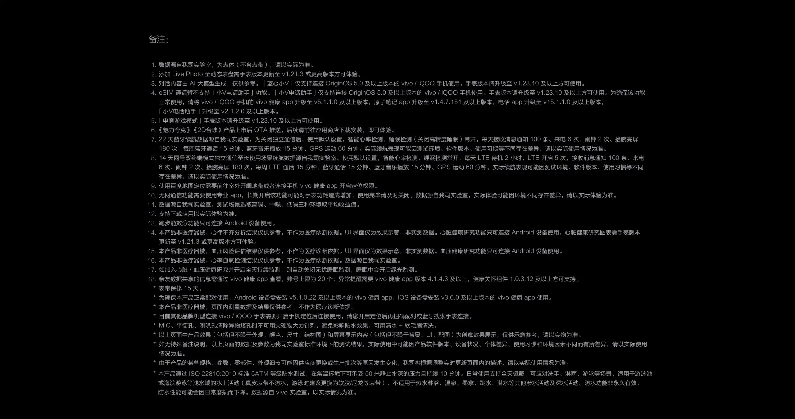 图片[26]-iQOO WATCH 5-西风网络安全