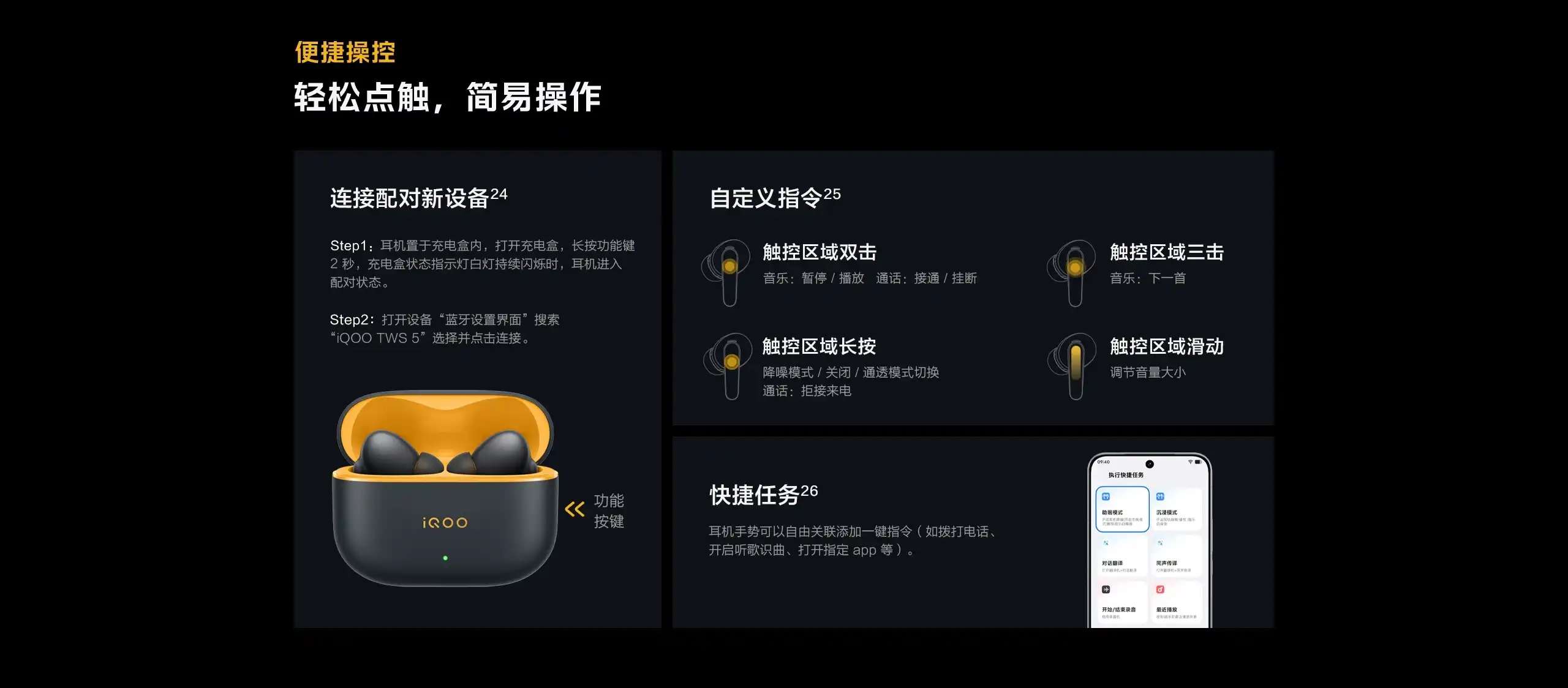 图片[18]-iQOO TWS 5 真无线降噪耳机-西风网络安全