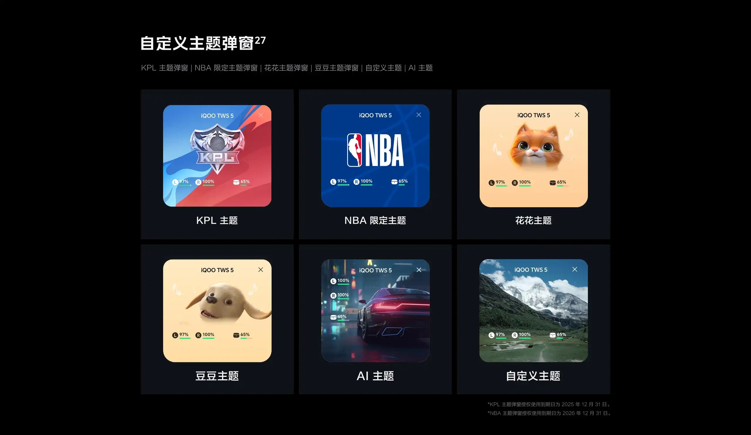 图片[20]-iQOO TWS 5 真无线降噪耳机-西风网络安全