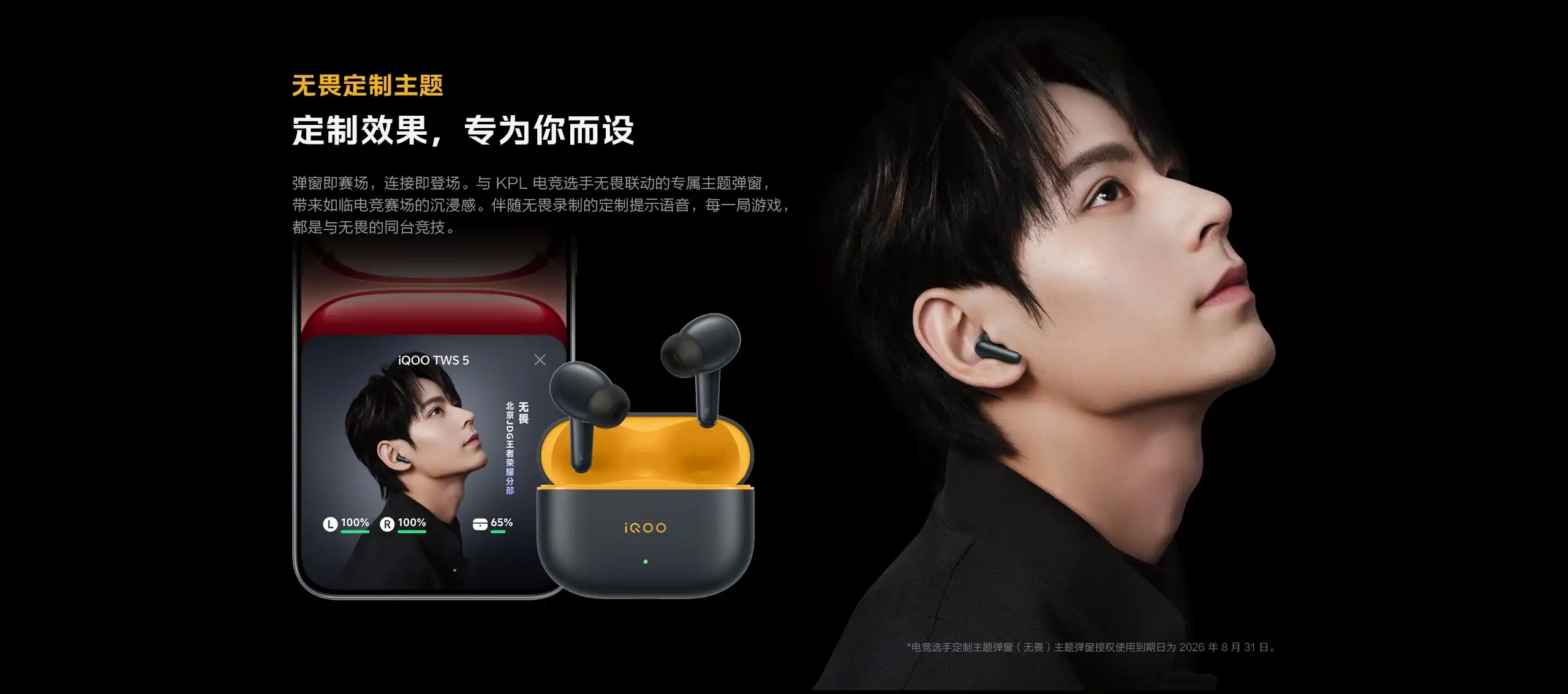 图片[21]-iQOO TWS 5 真无线降噪耳机-西风网络安全