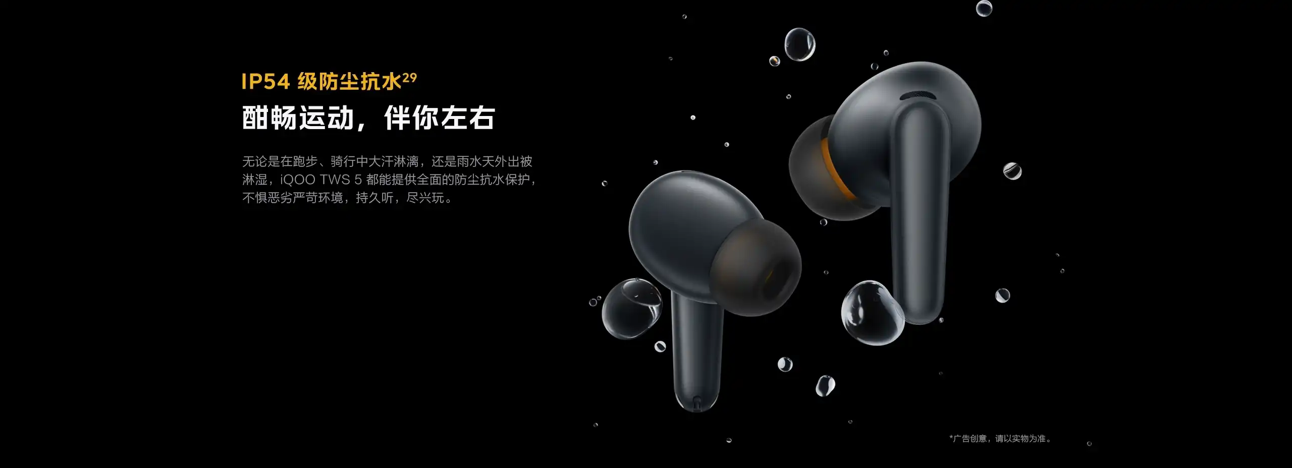 图片[23]-iQOO TWS 5 真无线降噪耳机-西风网络安全