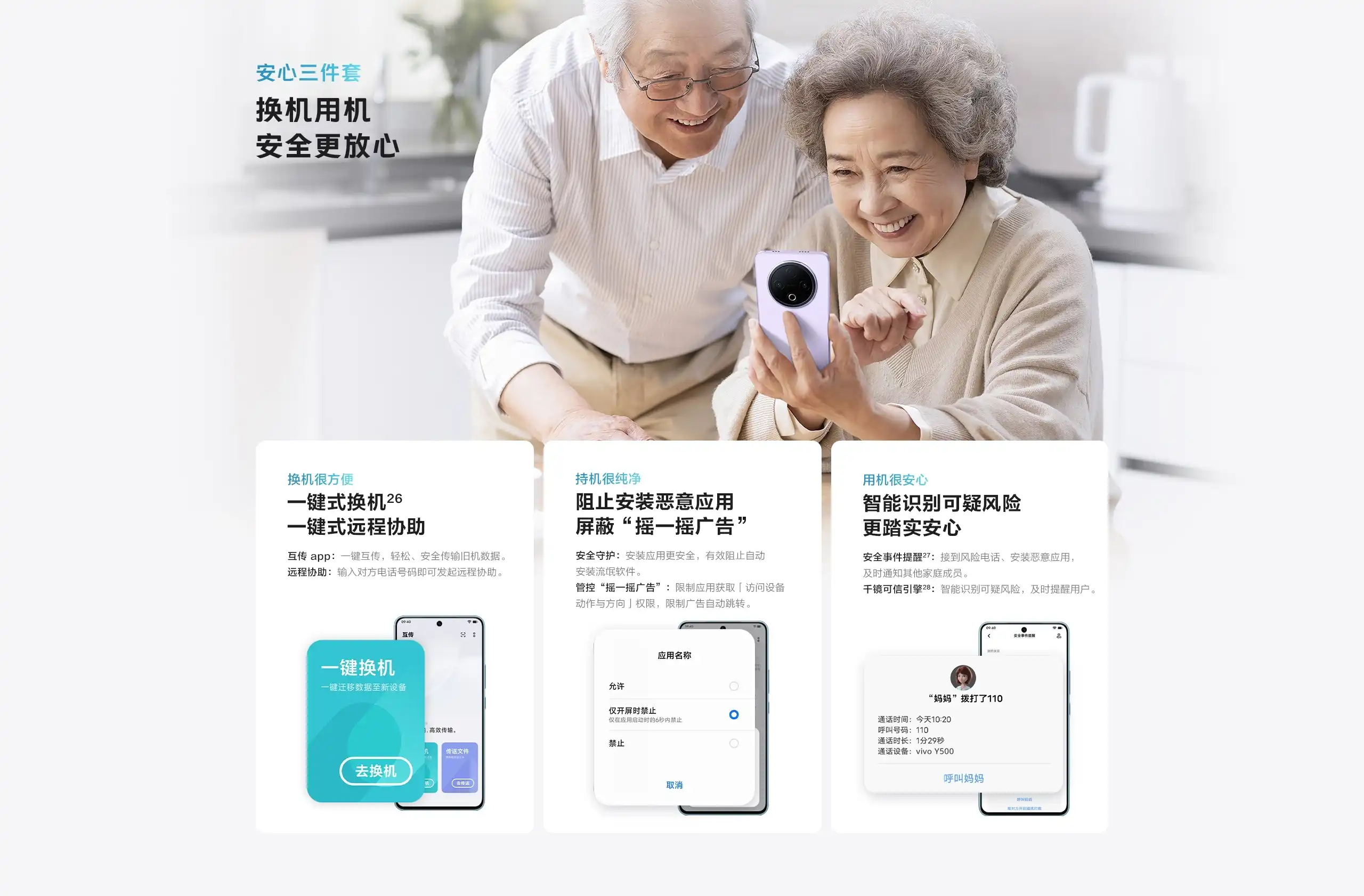 图片[14]-vivo Y500-西风网络安全