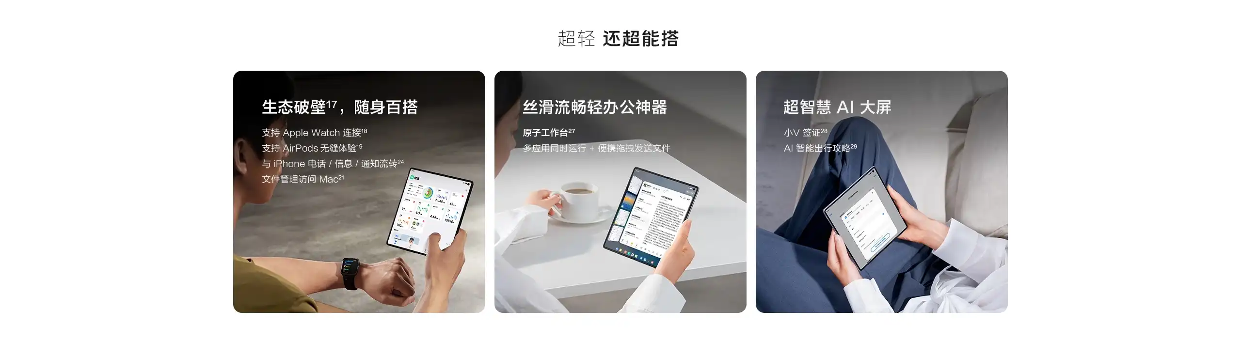 图片[4]-vivo X Fold5-西风网络安全