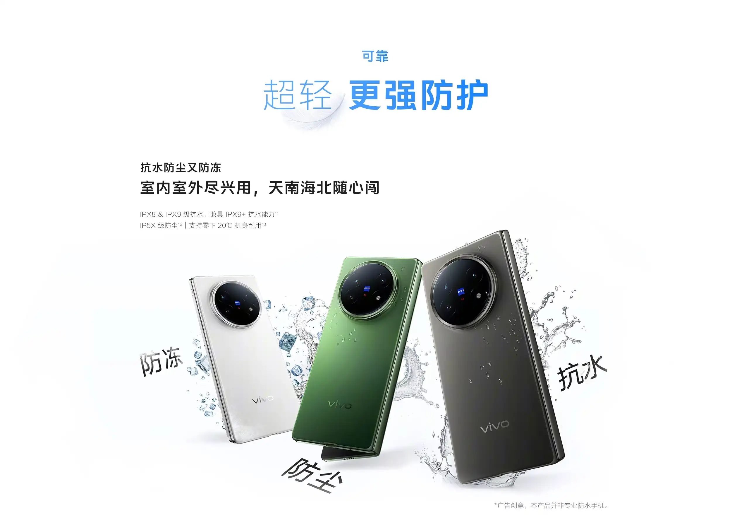 图片[12]-vivo X Fold5-西风网络安全