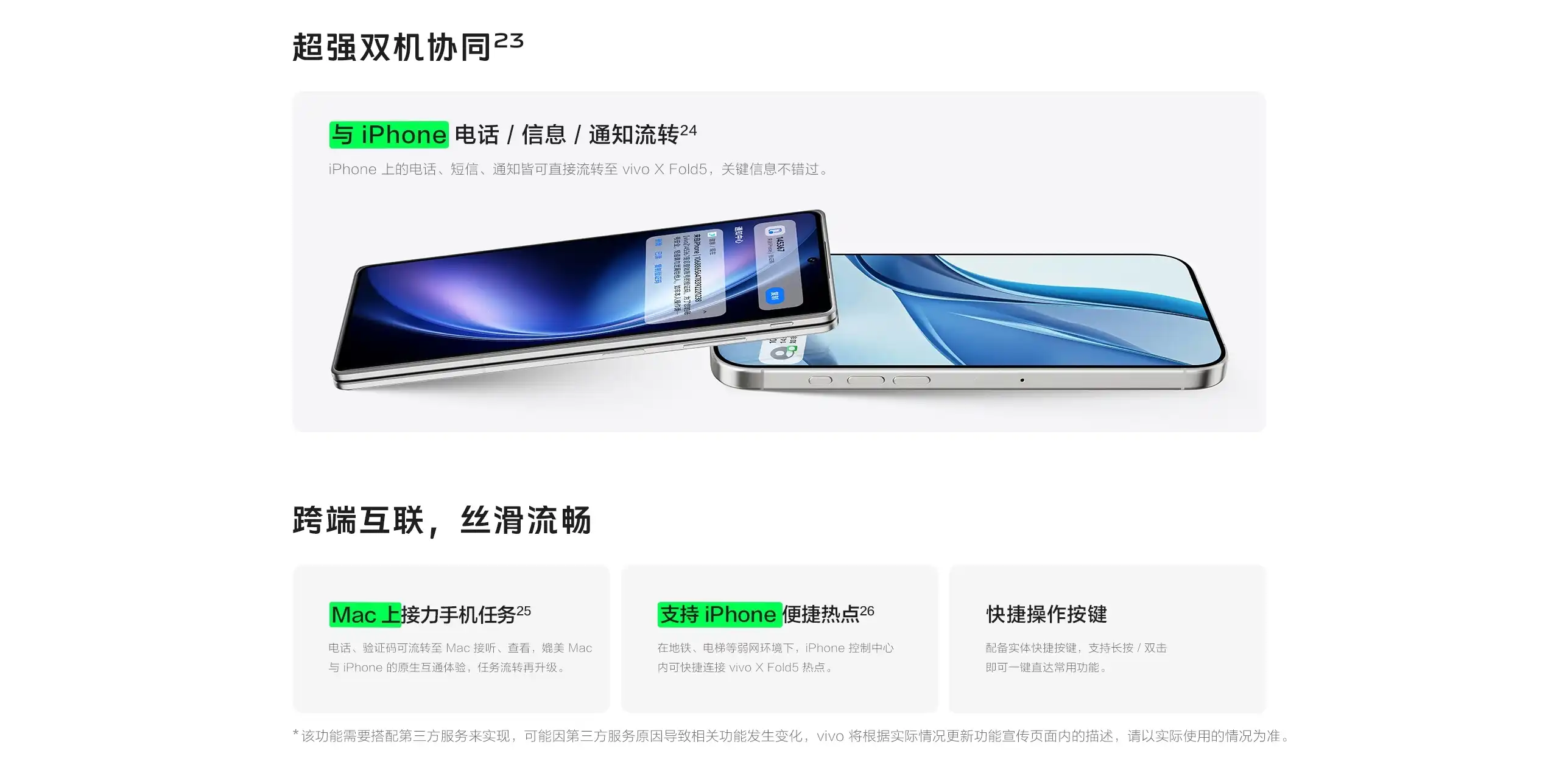 图片[21]-vivo X Fold5-西风网络安全