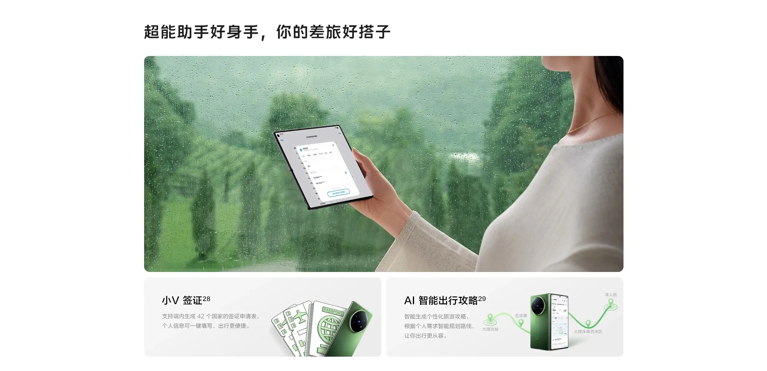 图片[23]-vivo X Fold5-西风网络安全