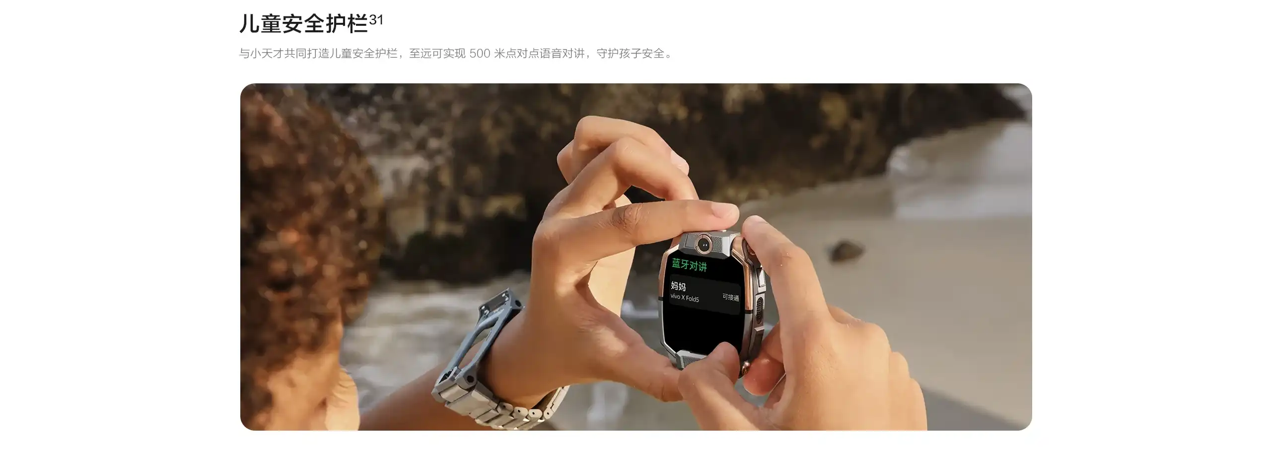 图片[26]-vivo X Fold5-西风网络安全