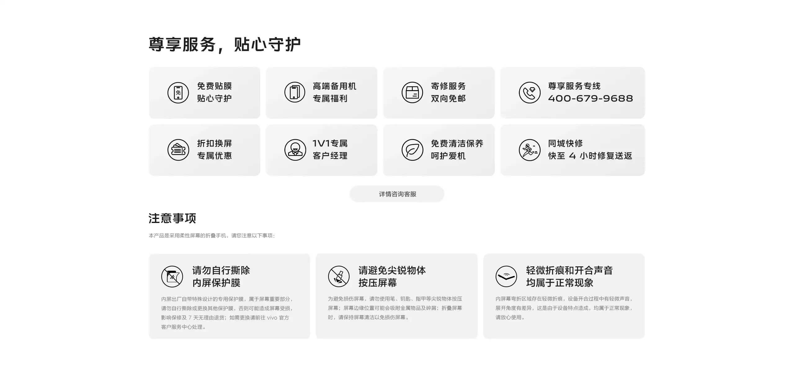 图片[29]-vivo X Fold5-西风网络安全