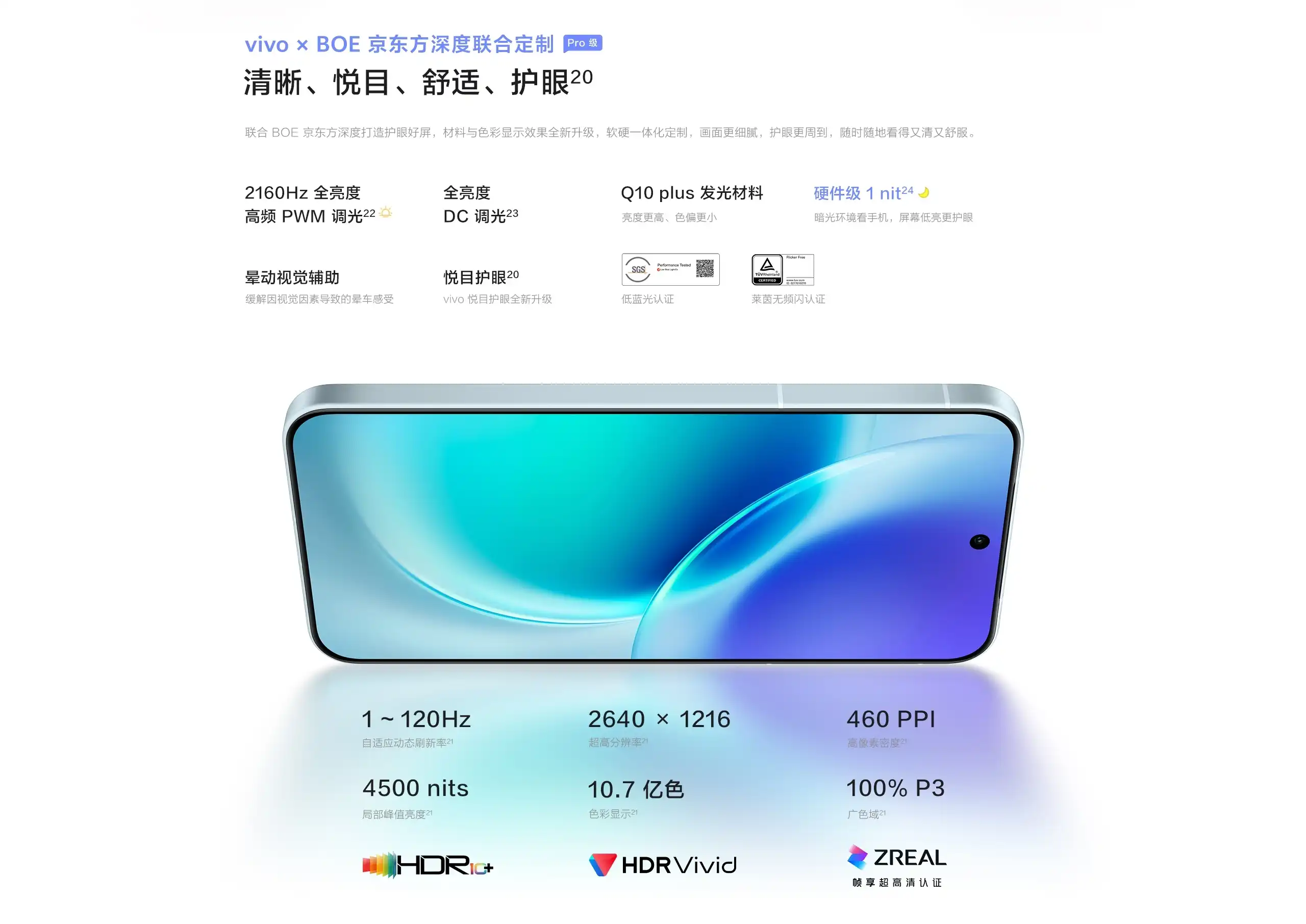 图片[28]-vivo X300-西风网络安全