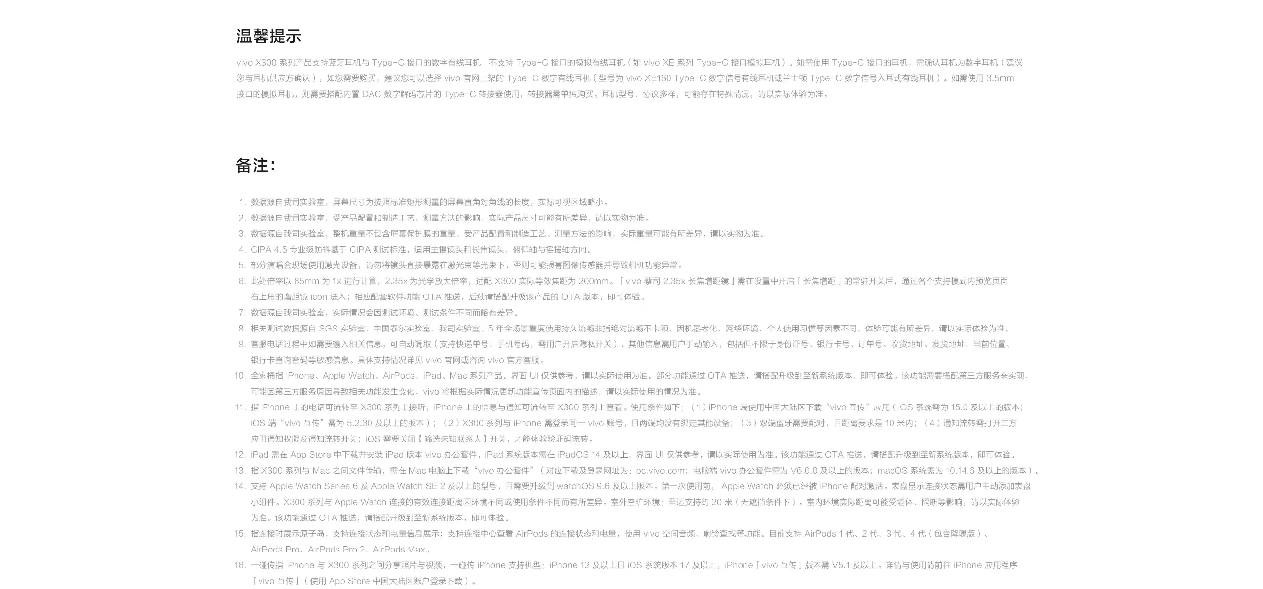 图片[31]-vivo X300-西风网络安全