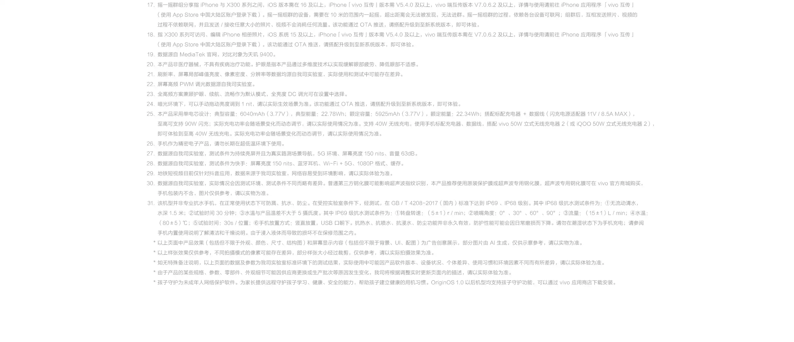 图片[32]-vivo X300-西风网络安全