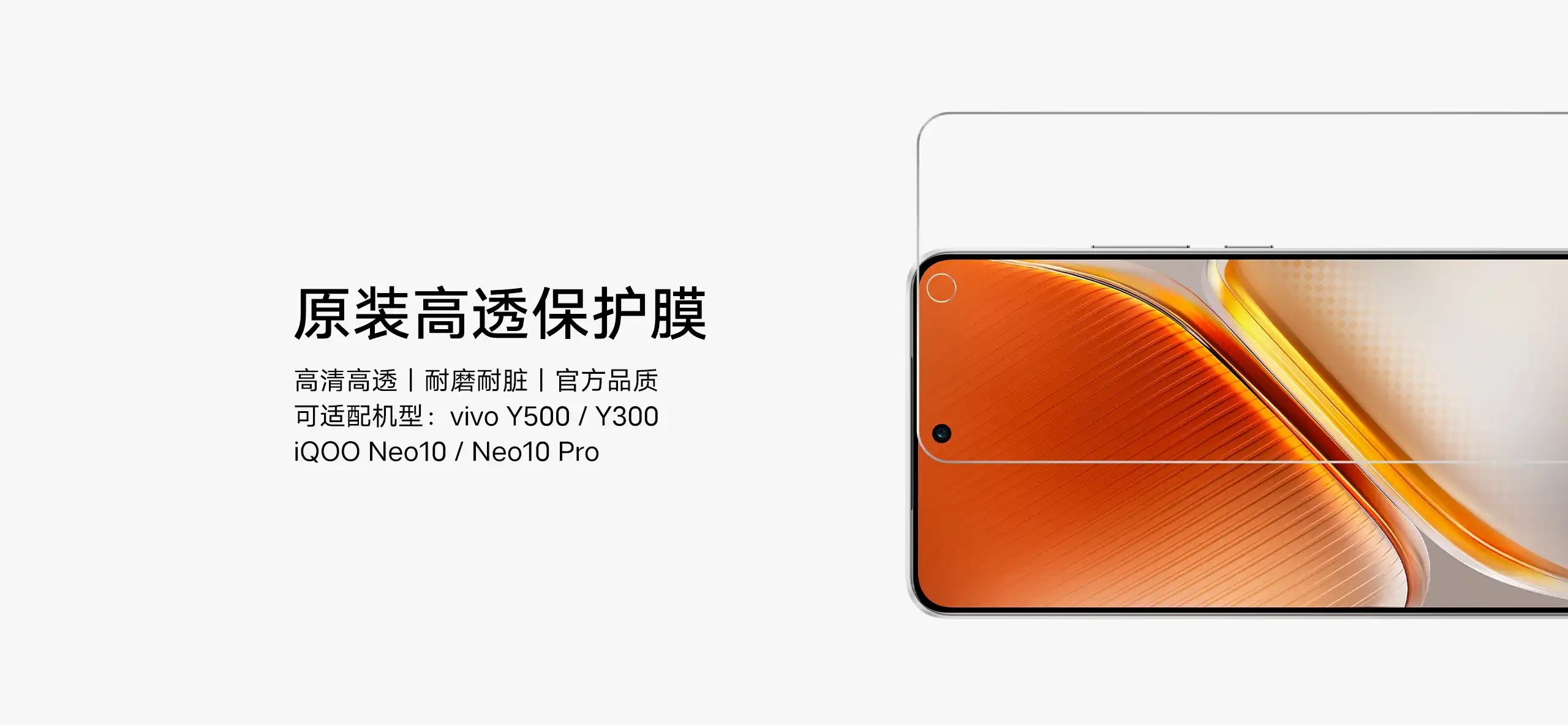 图片[1]-火车头 vivo/IQOO 钢化膜-西风网络安全